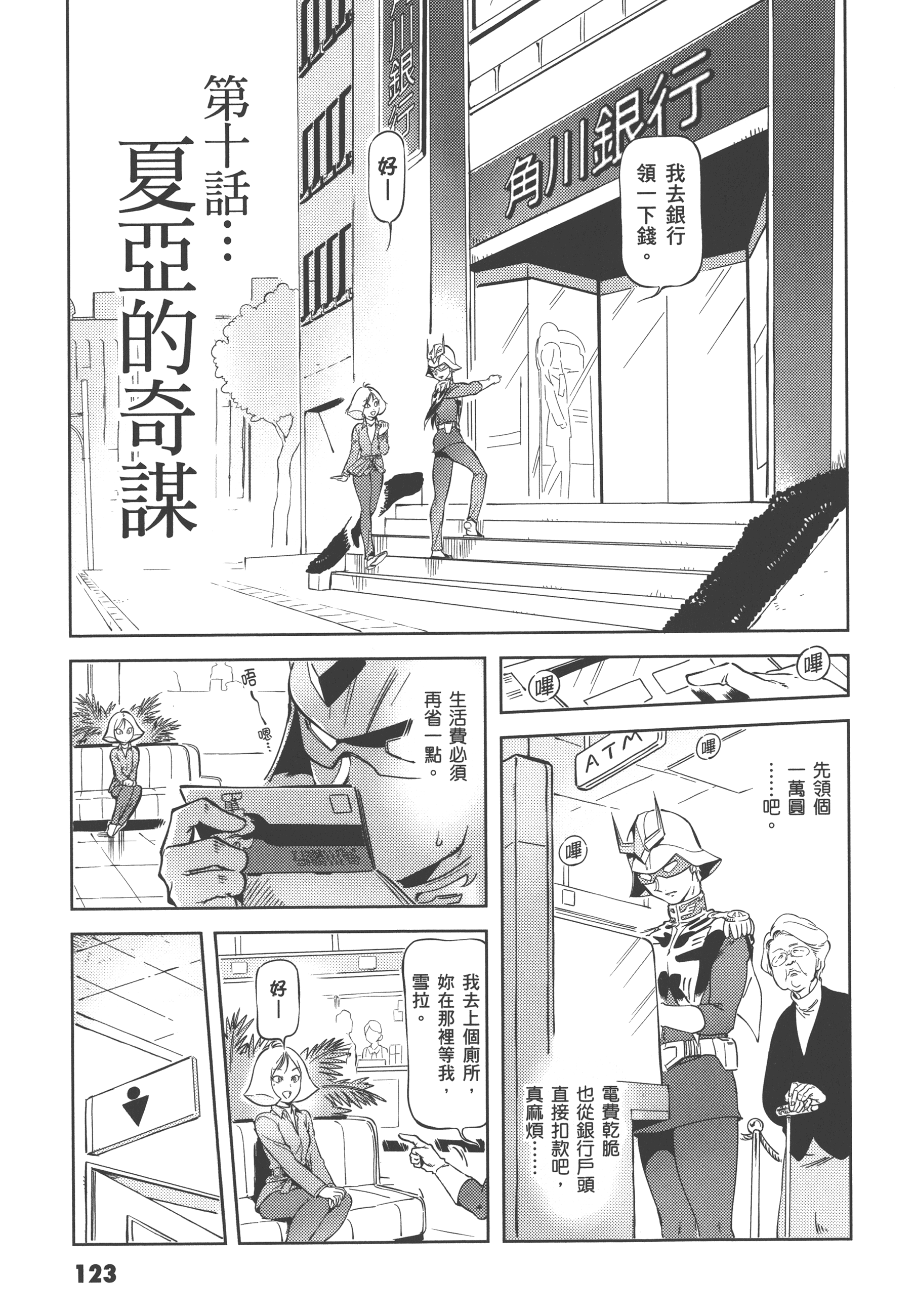 Page 125
