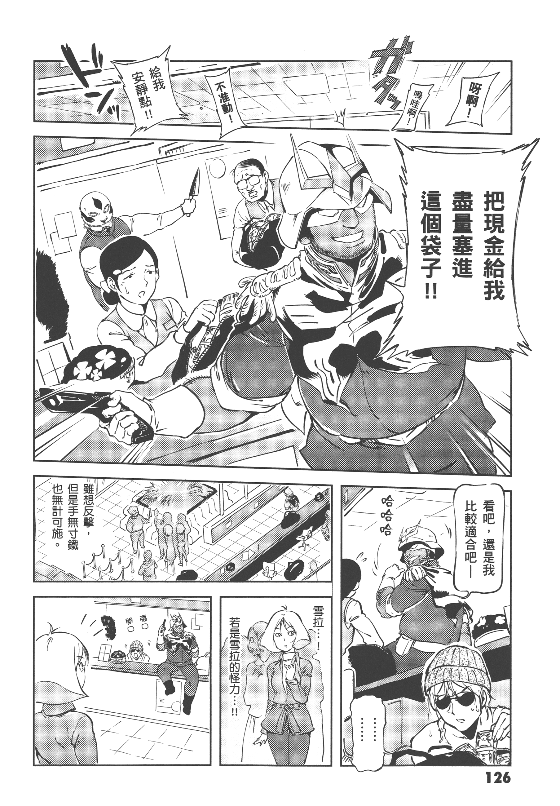 Page 128