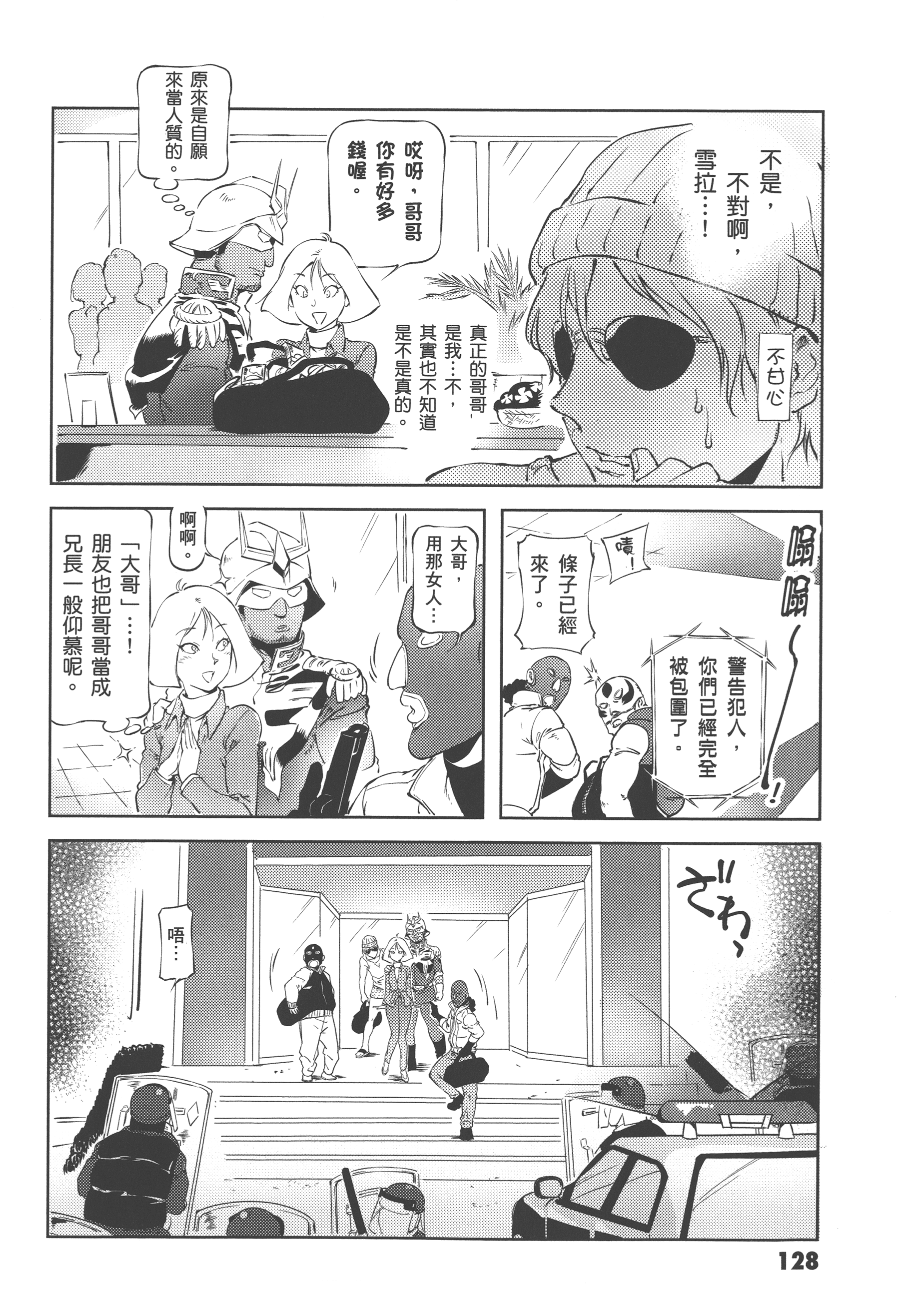 Page 130