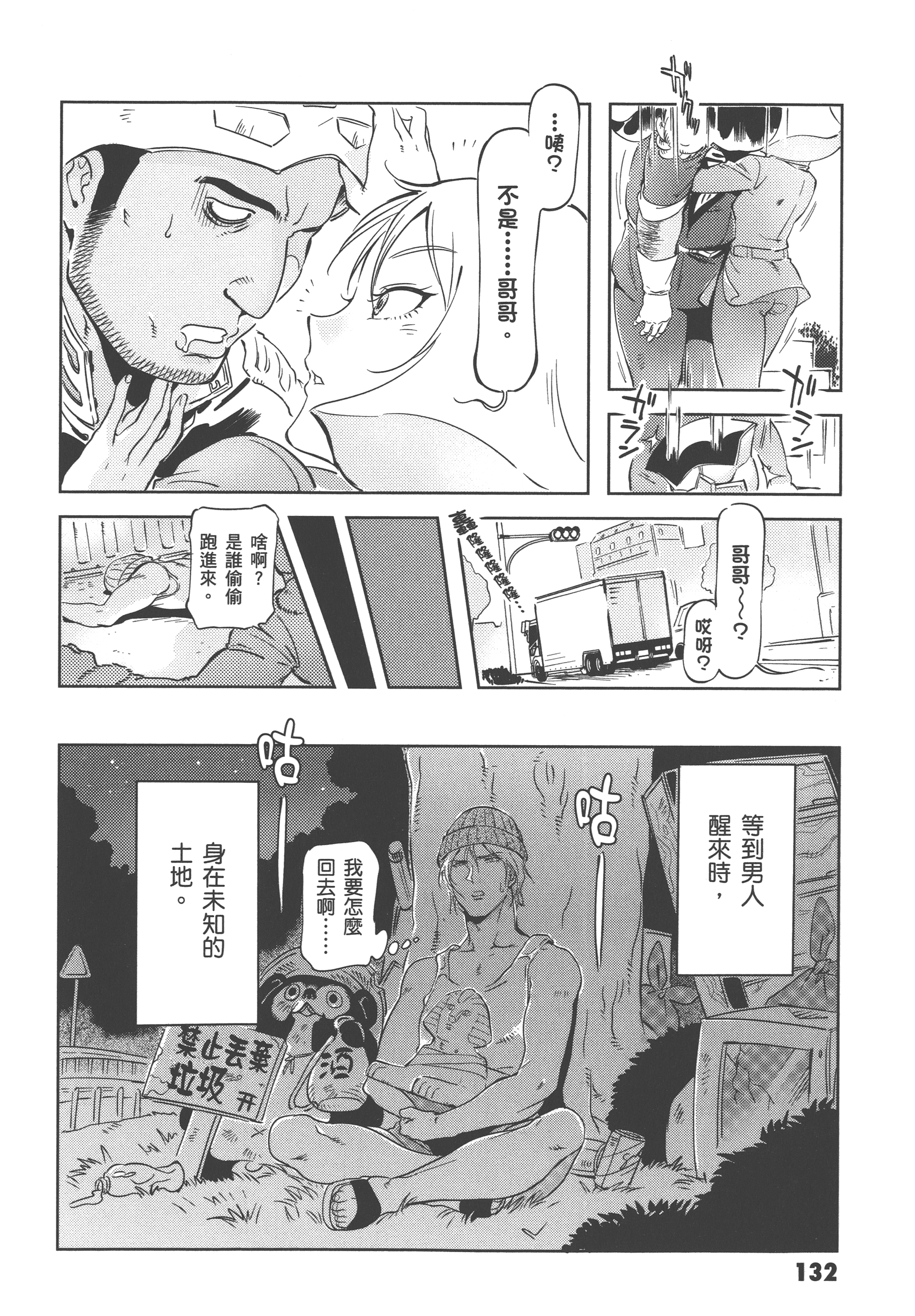 Page 134