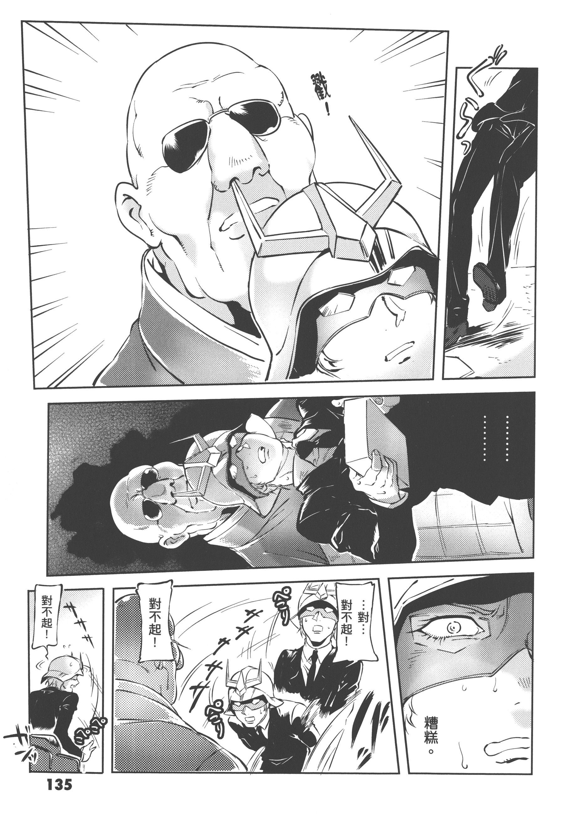 Page 137