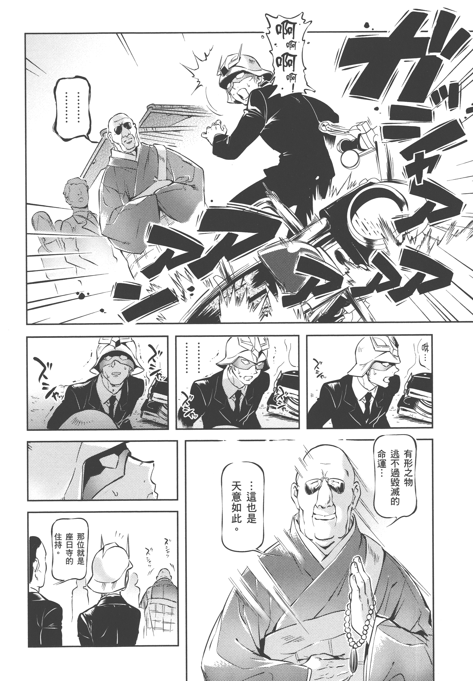 Page 138