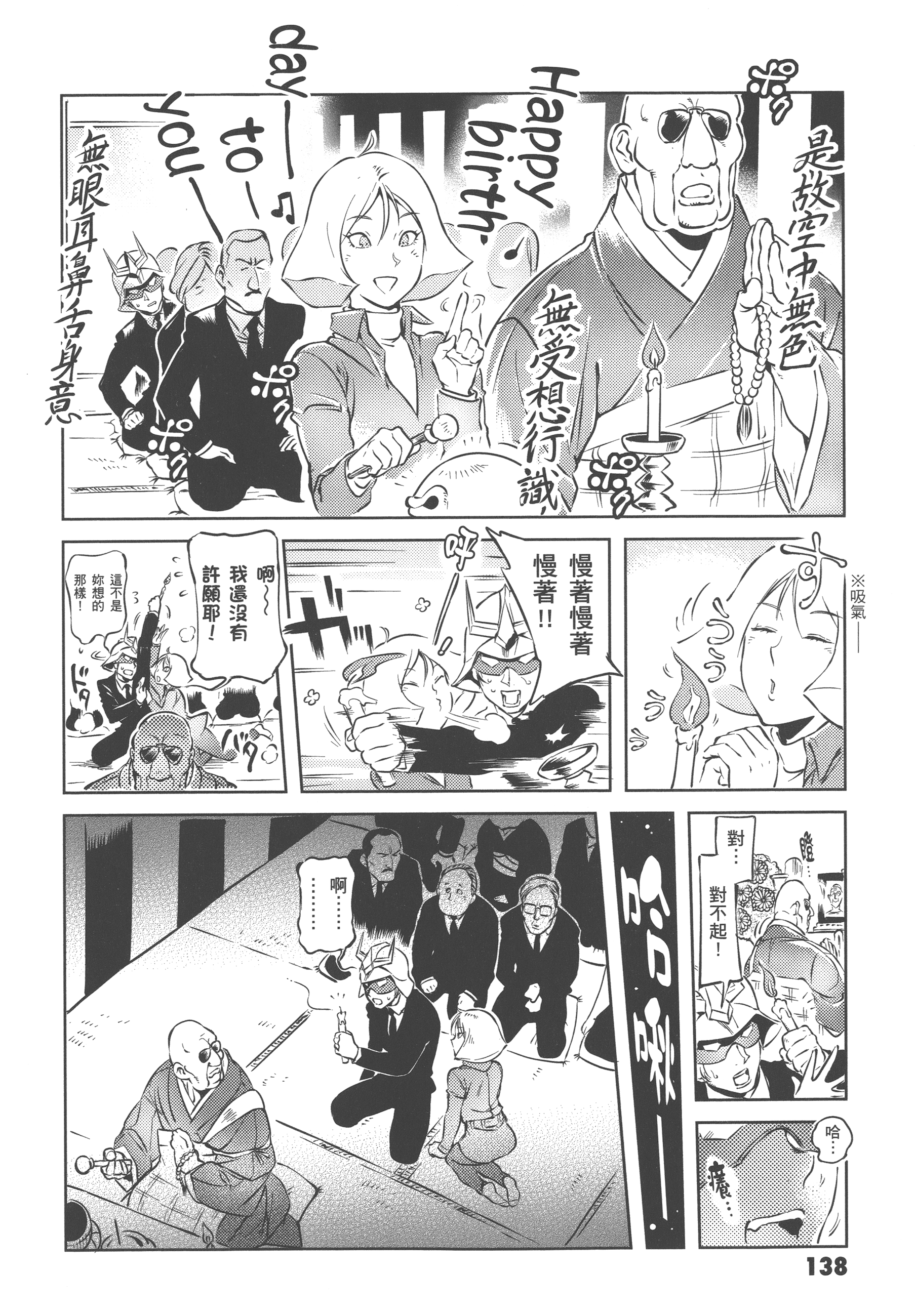 Page 140