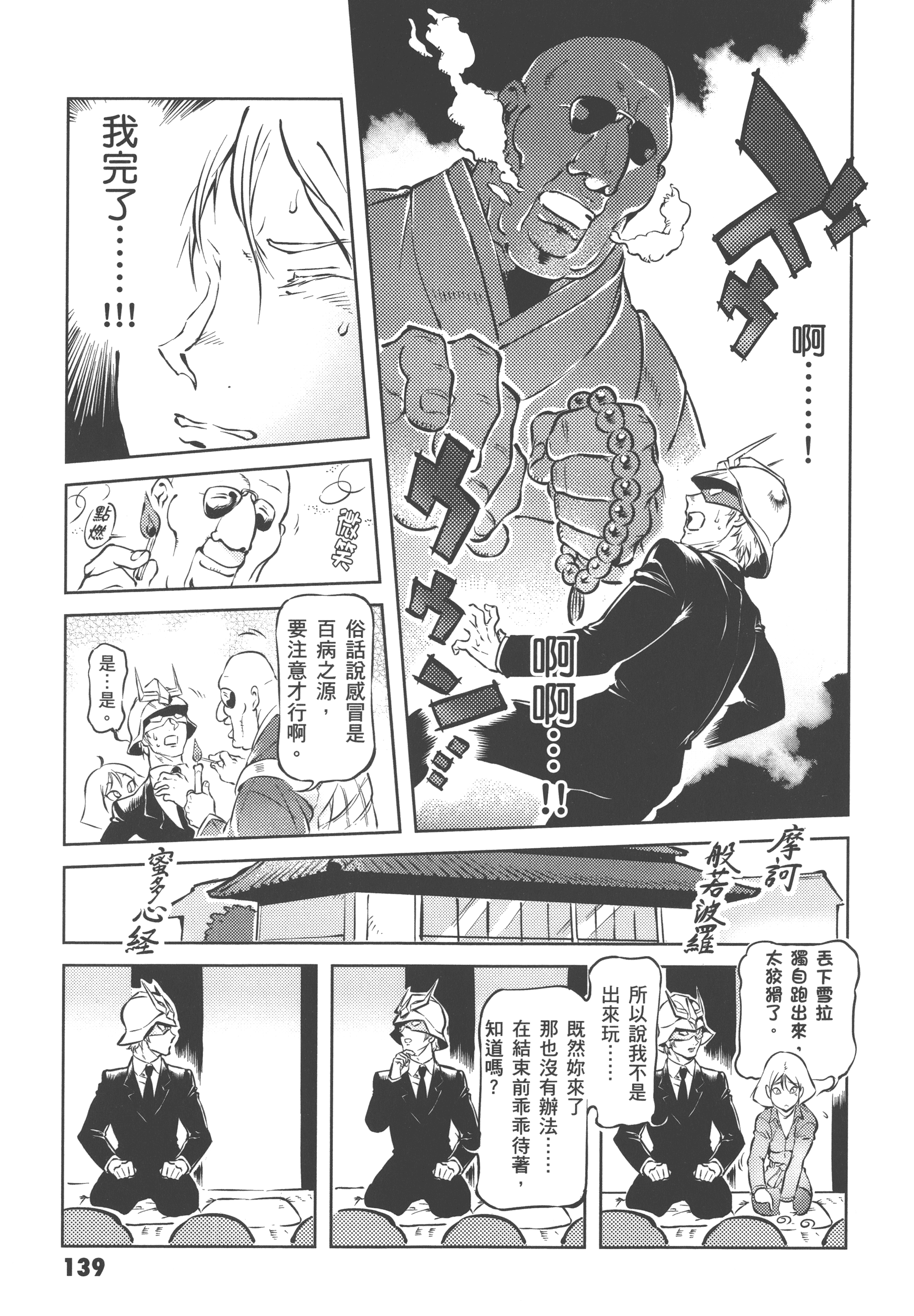 Page 141