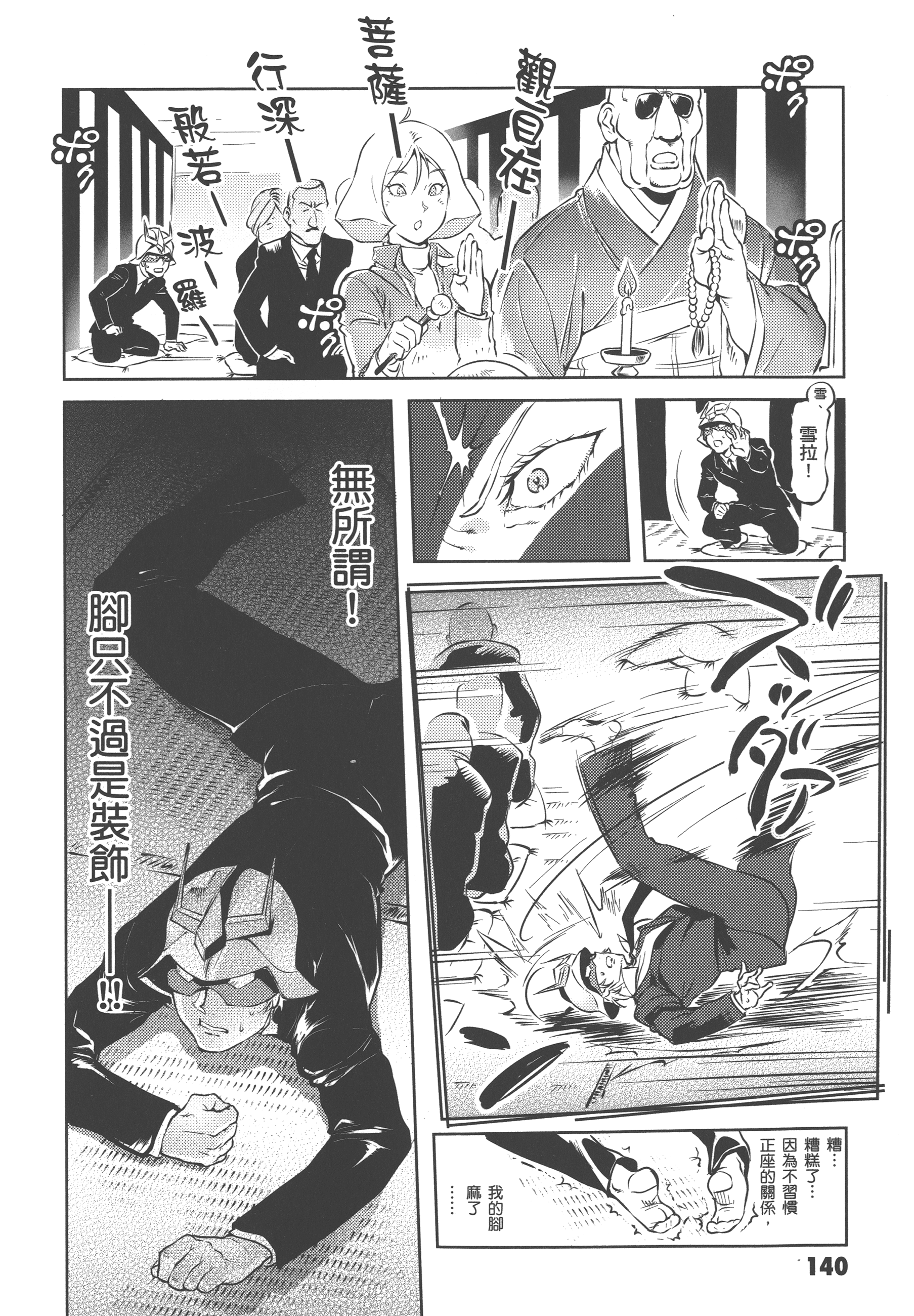 Page 142