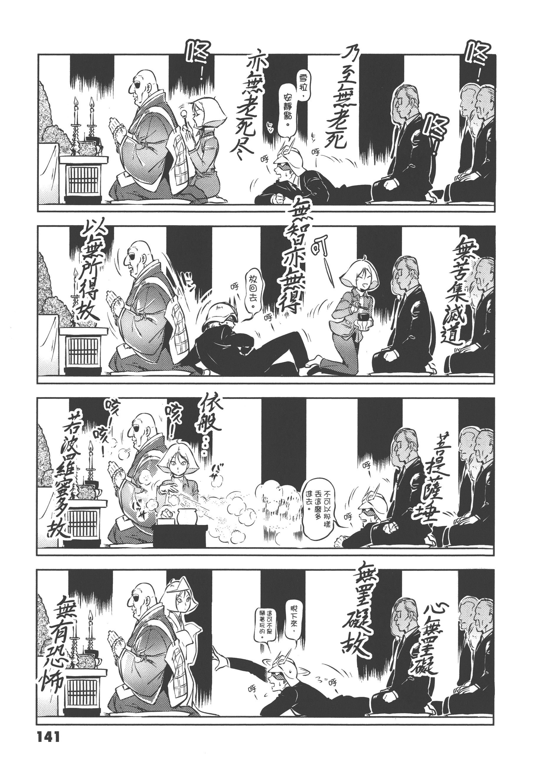 Page 143