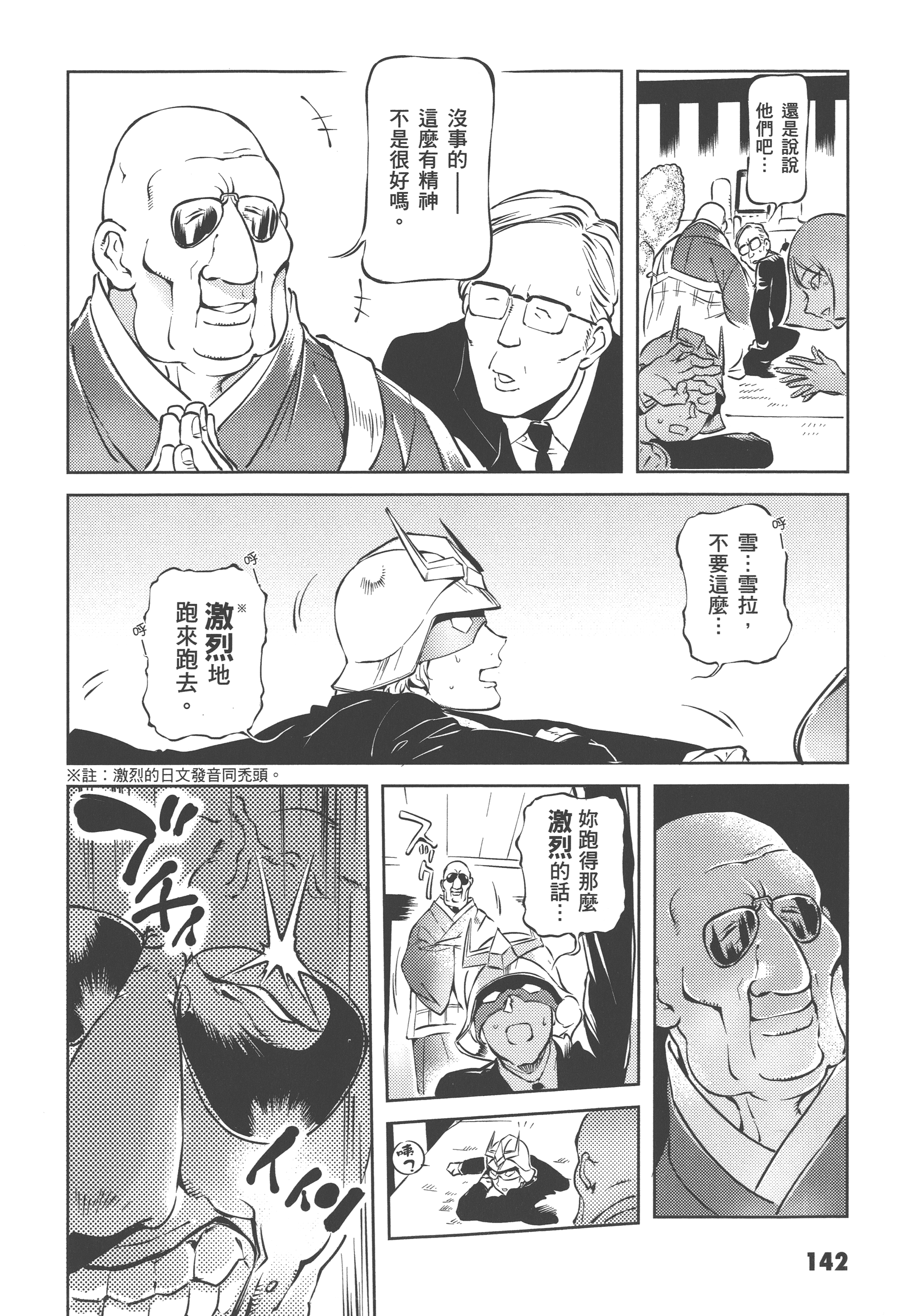 Page 144