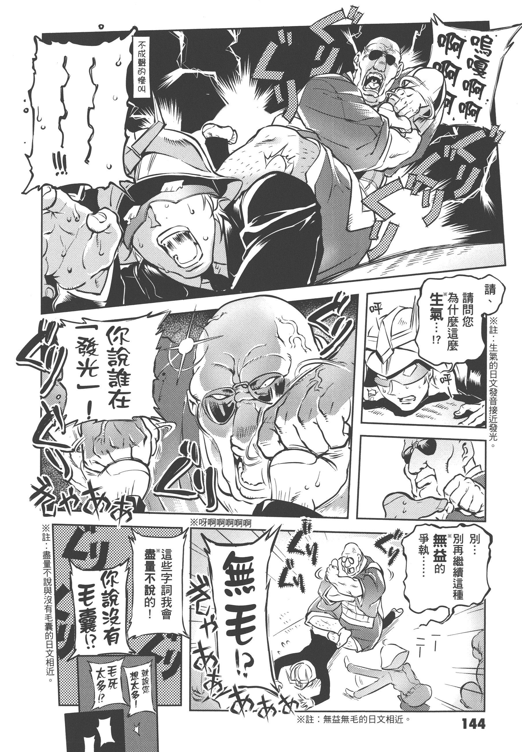 Page 146