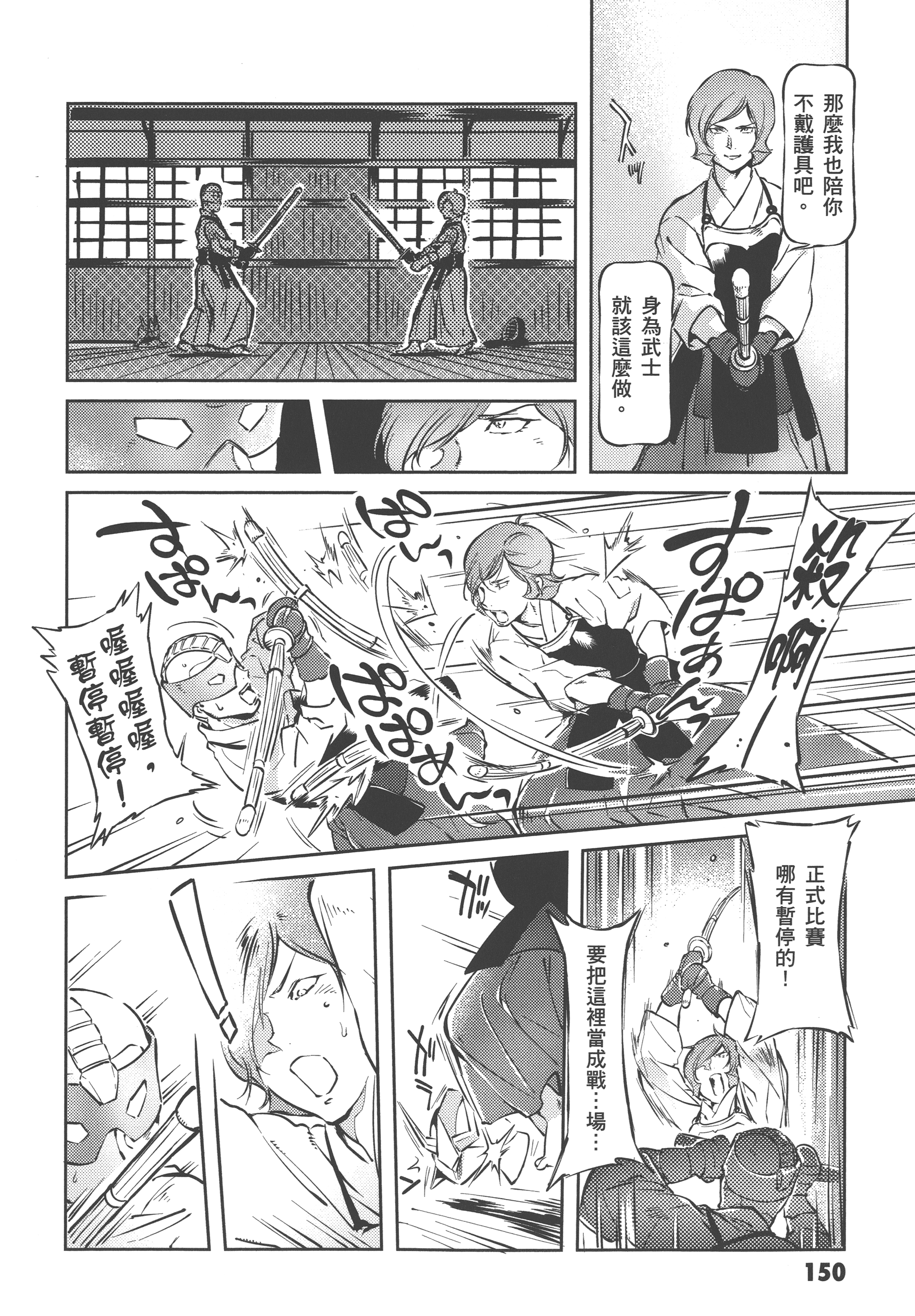 Page 152