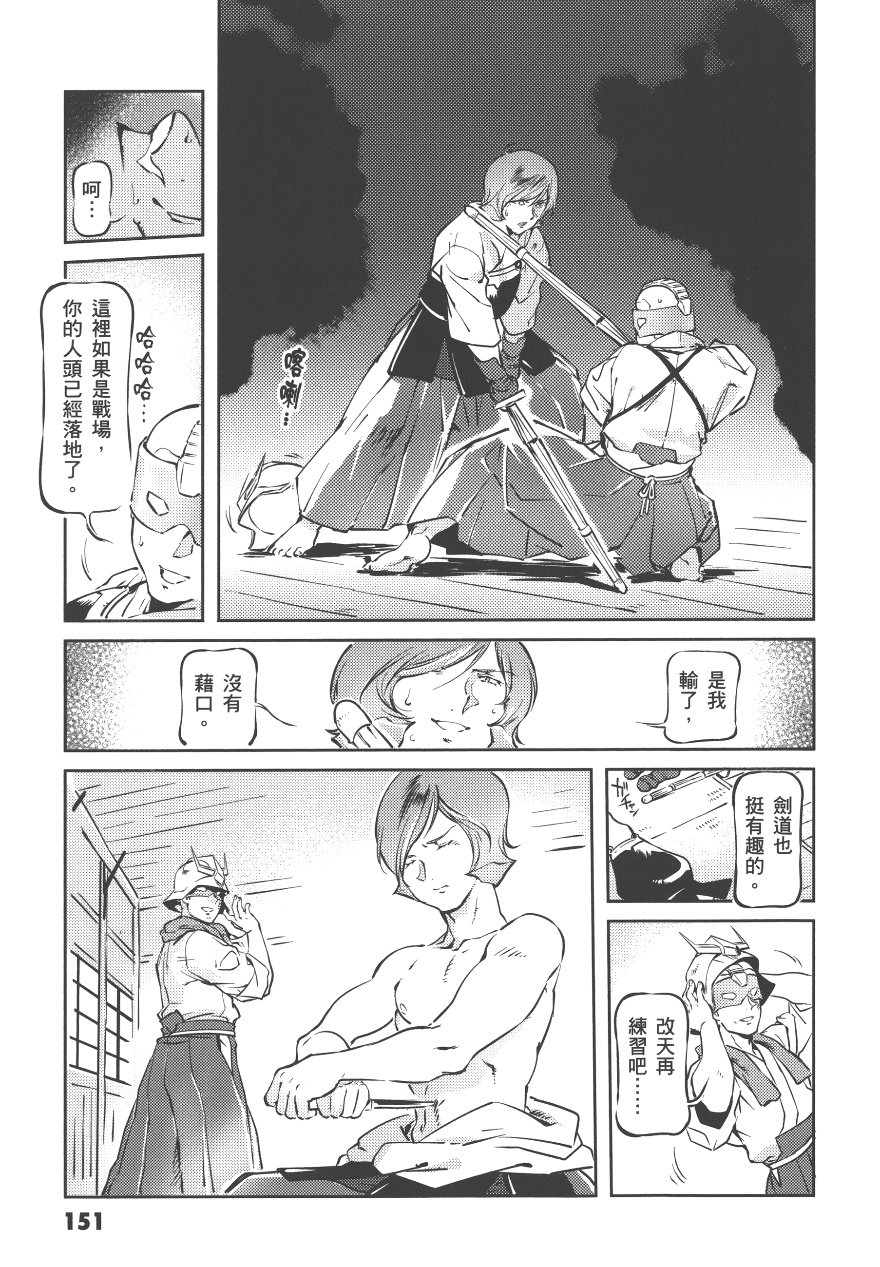Page 153