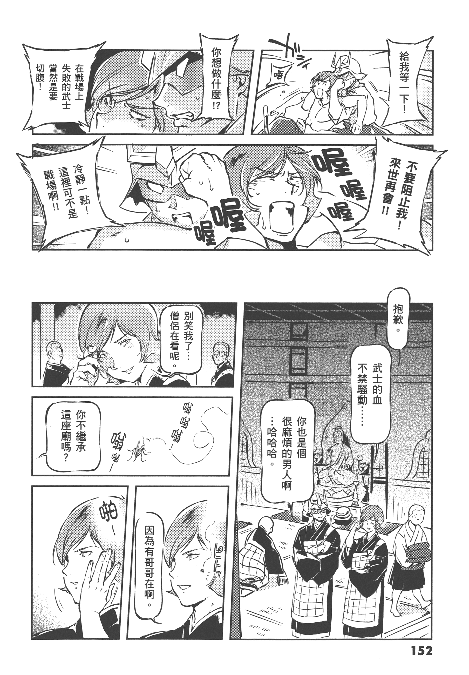 Page 154