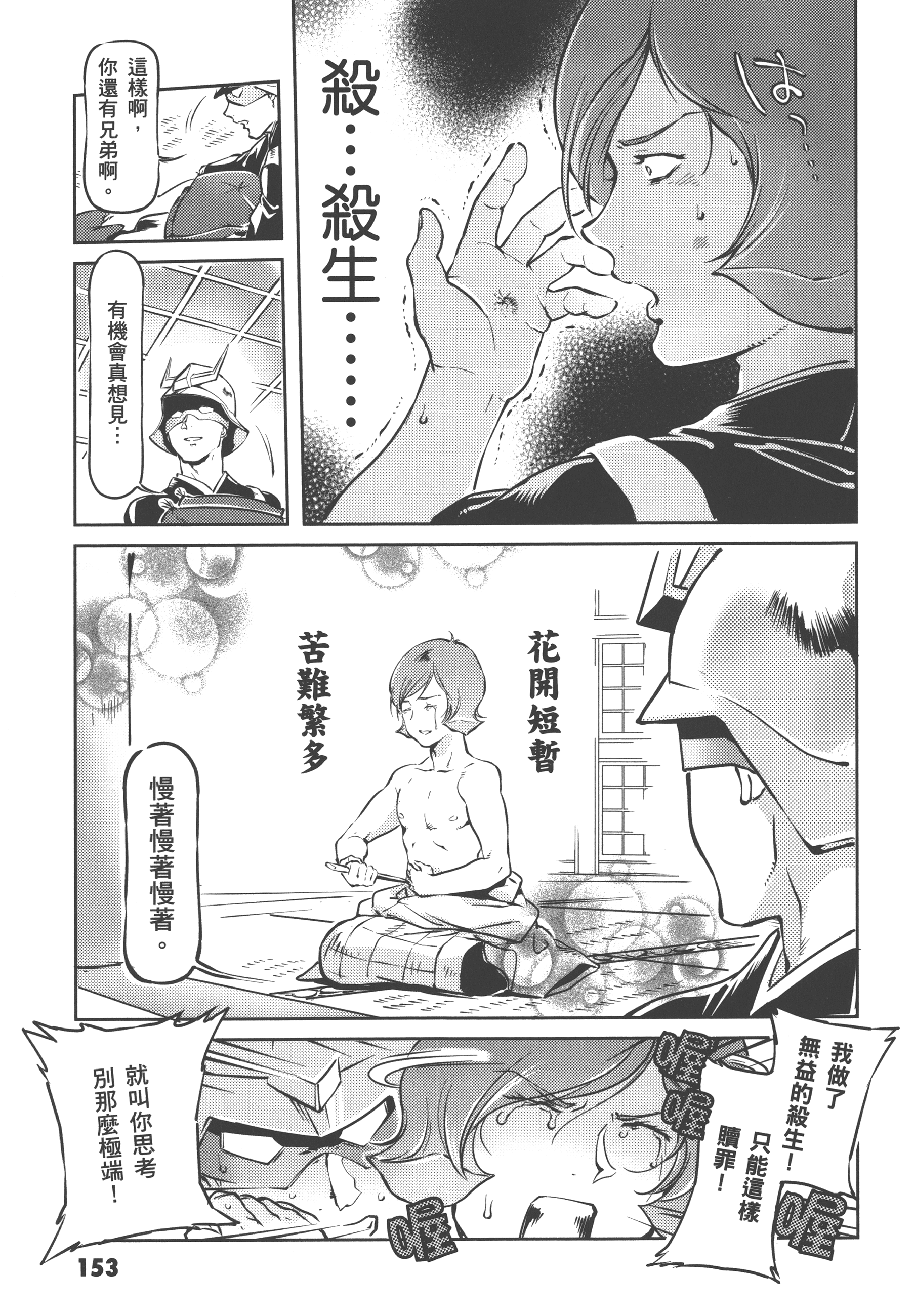 Page 155