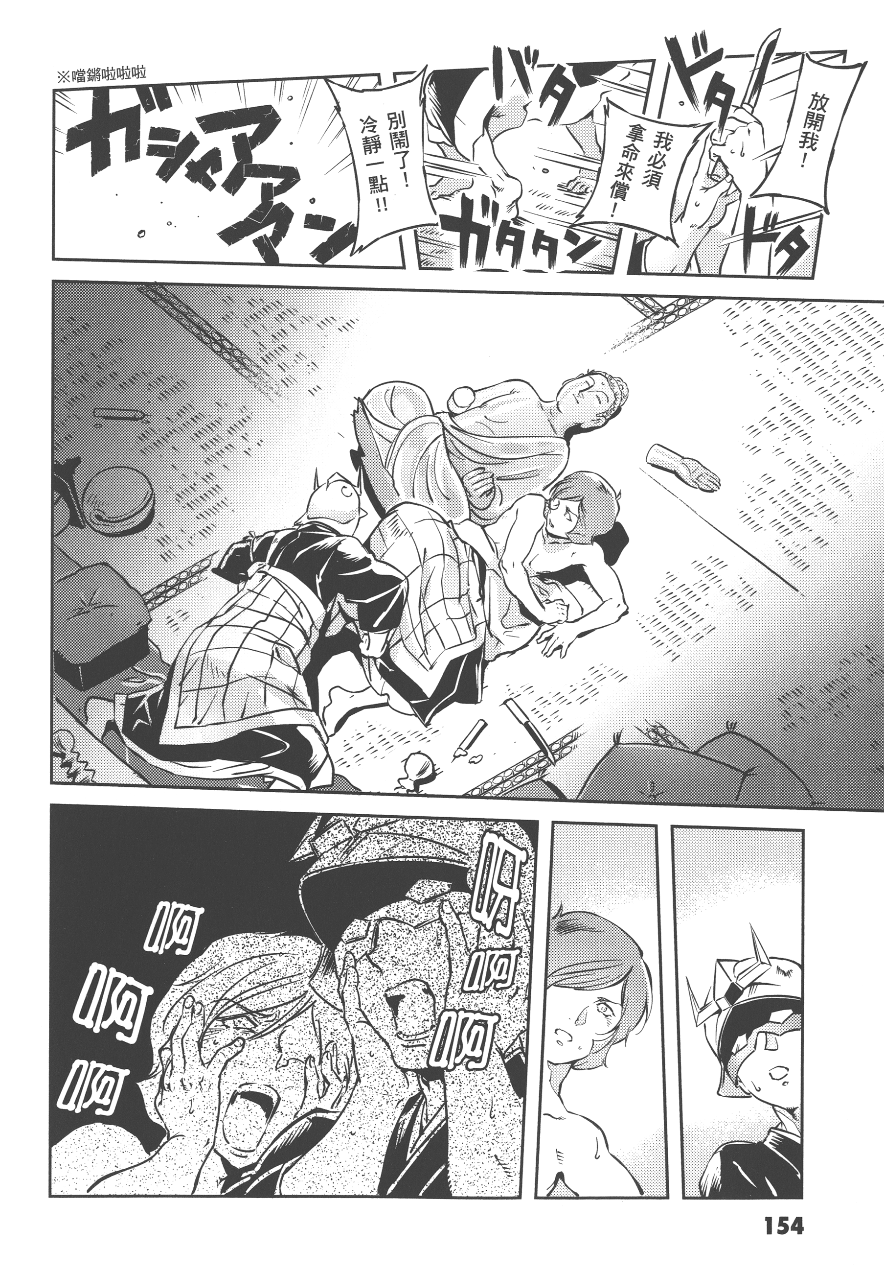 Page 156