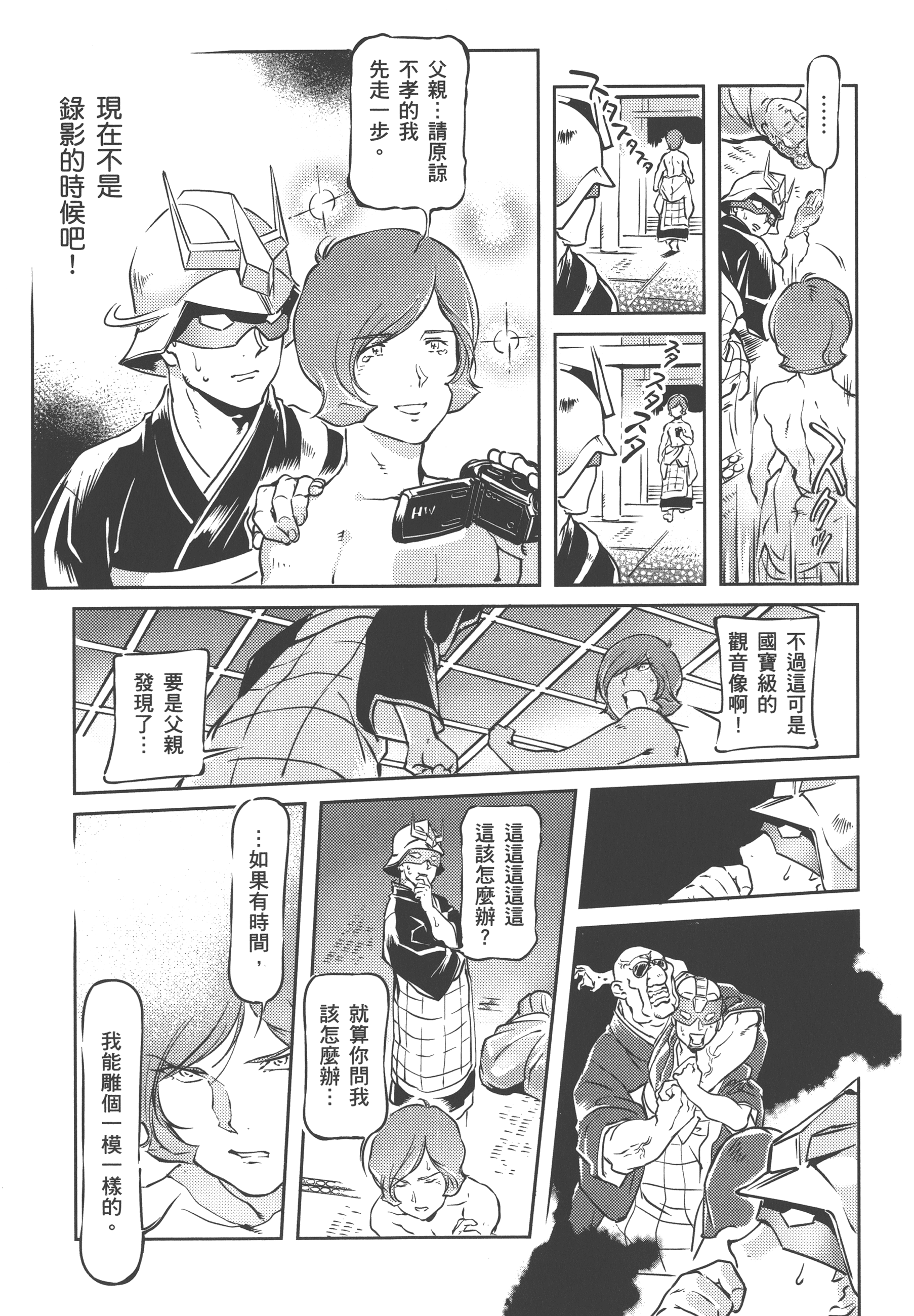 Page 157