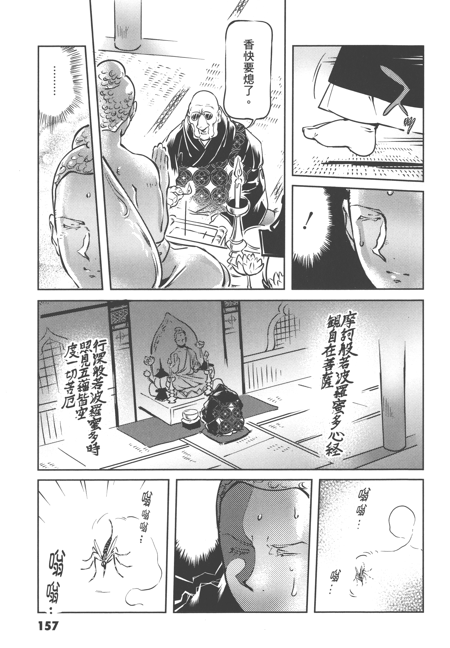 Page 159