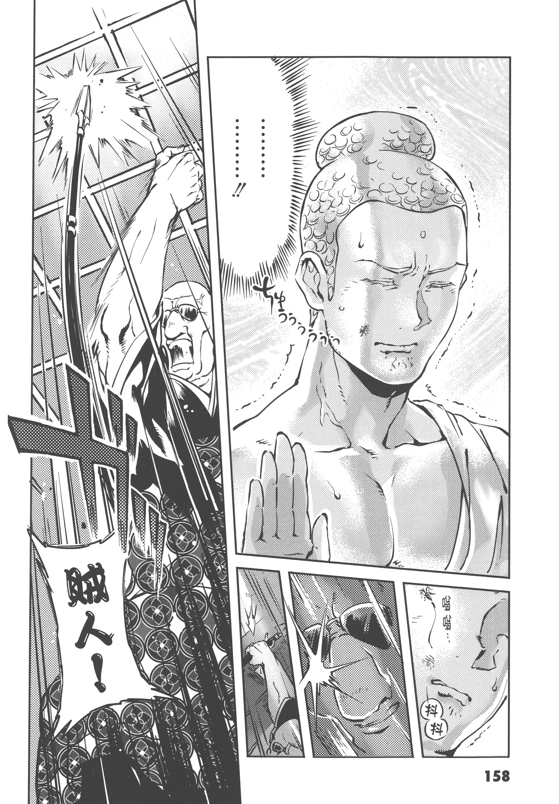 Page 160