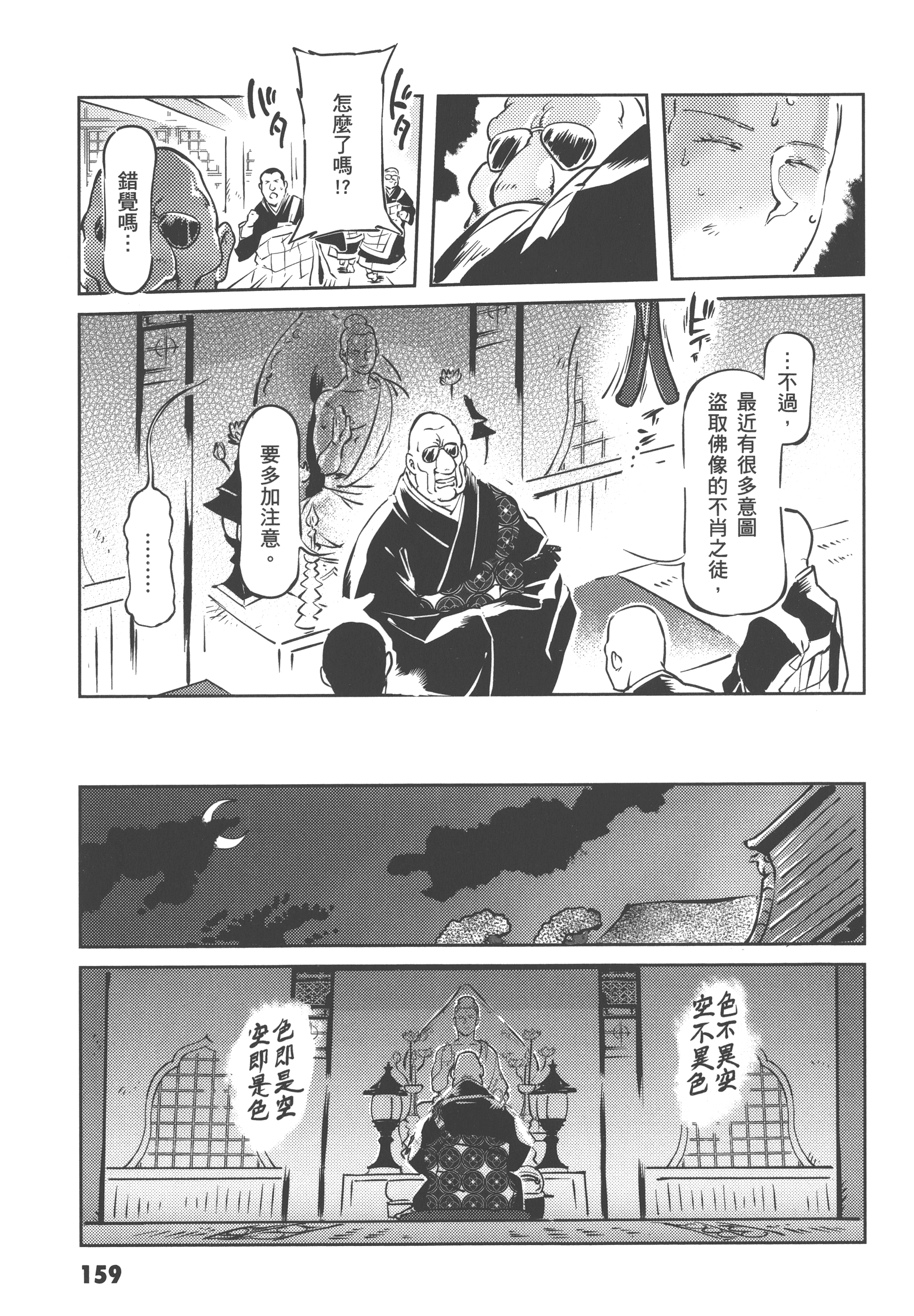 Page 161