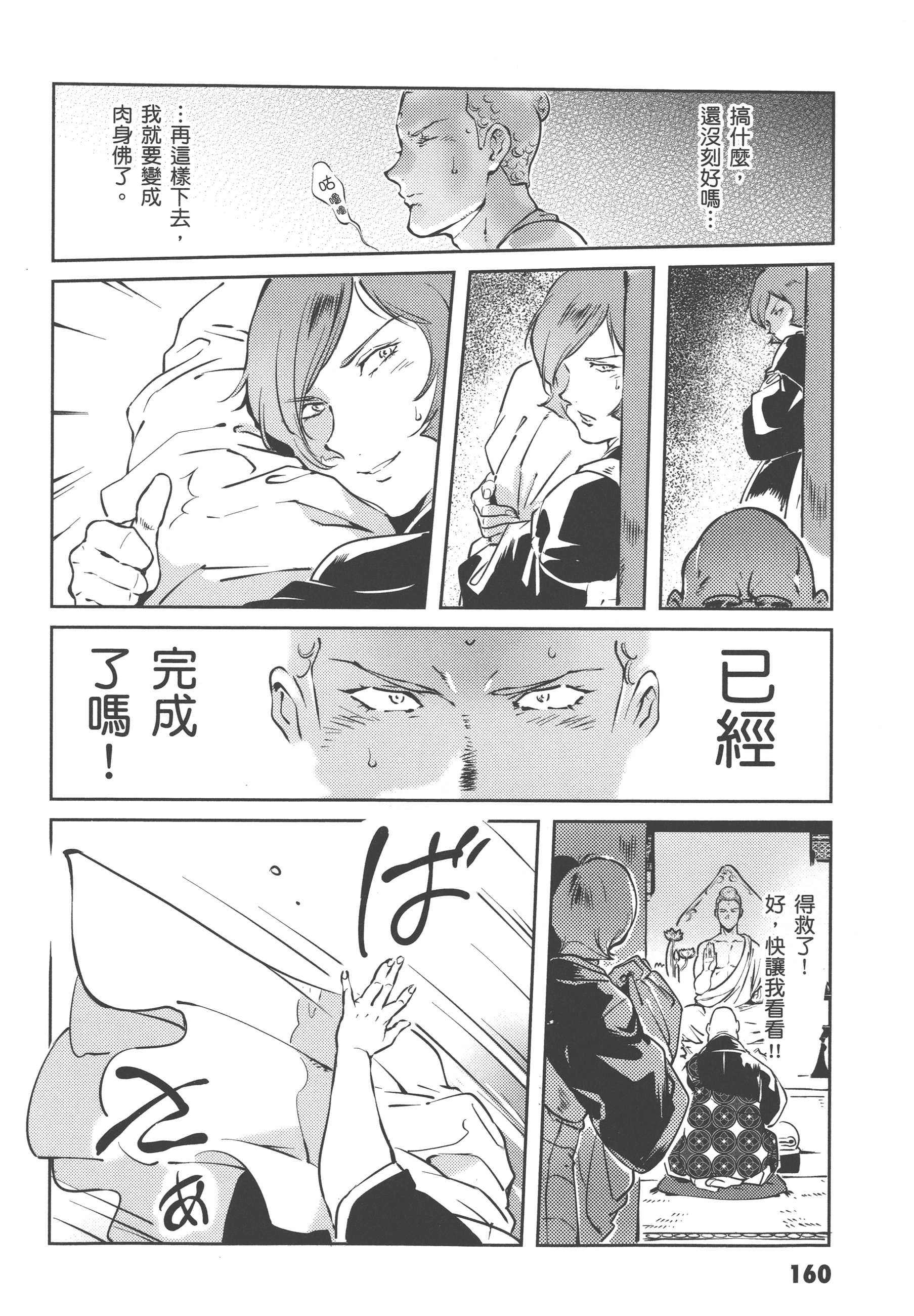 Page 162