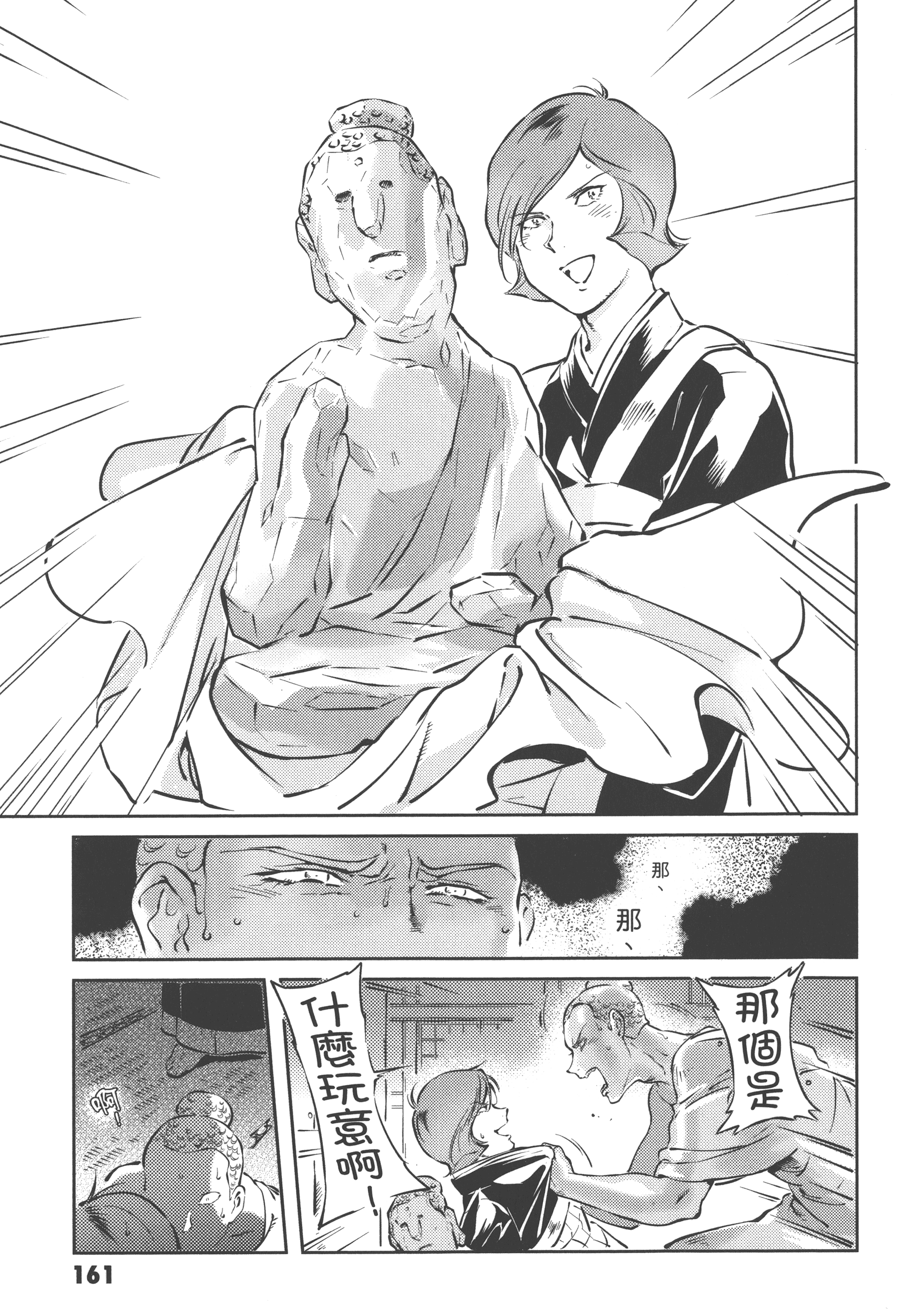Page 163