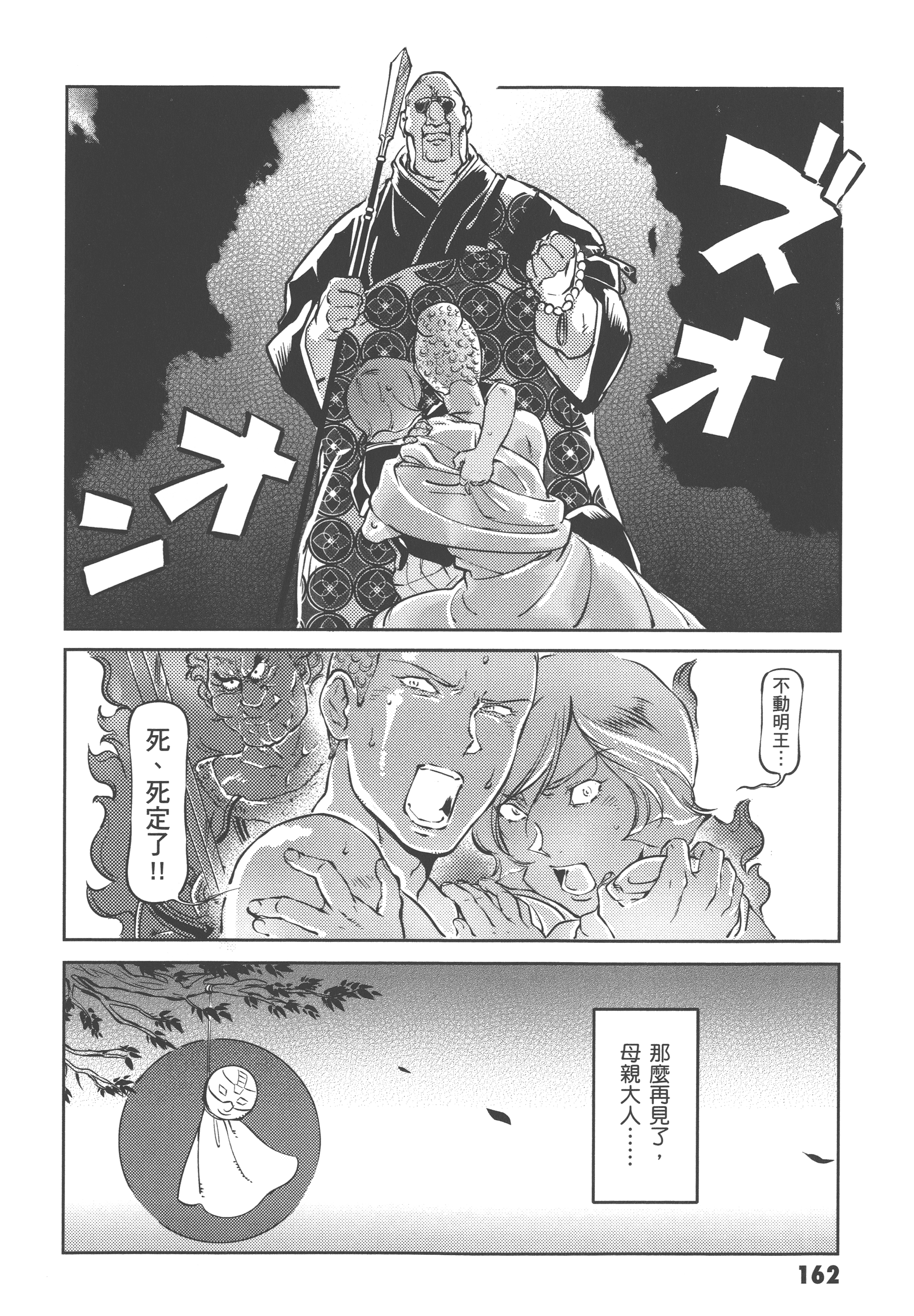 Page 164