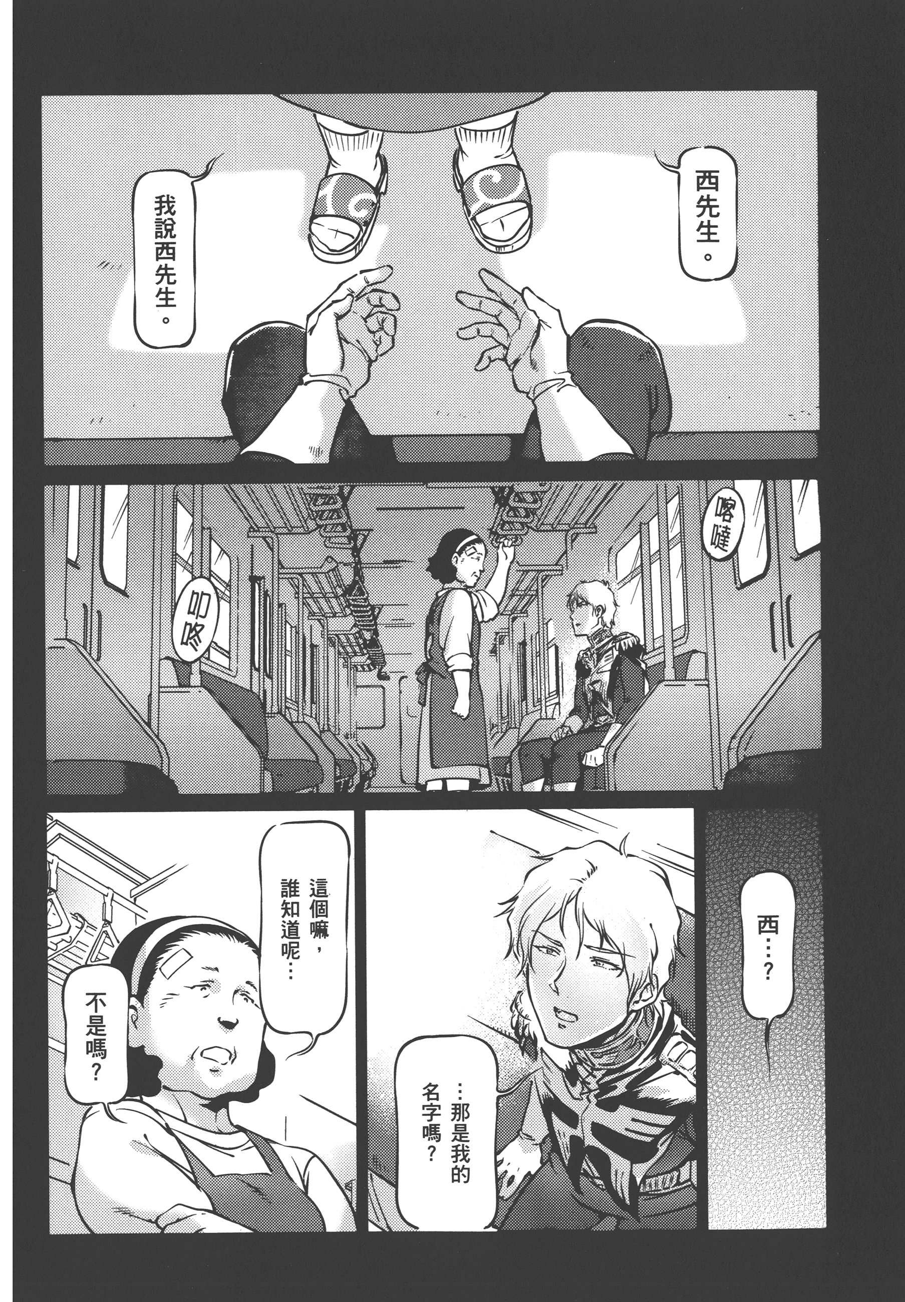 Page 168