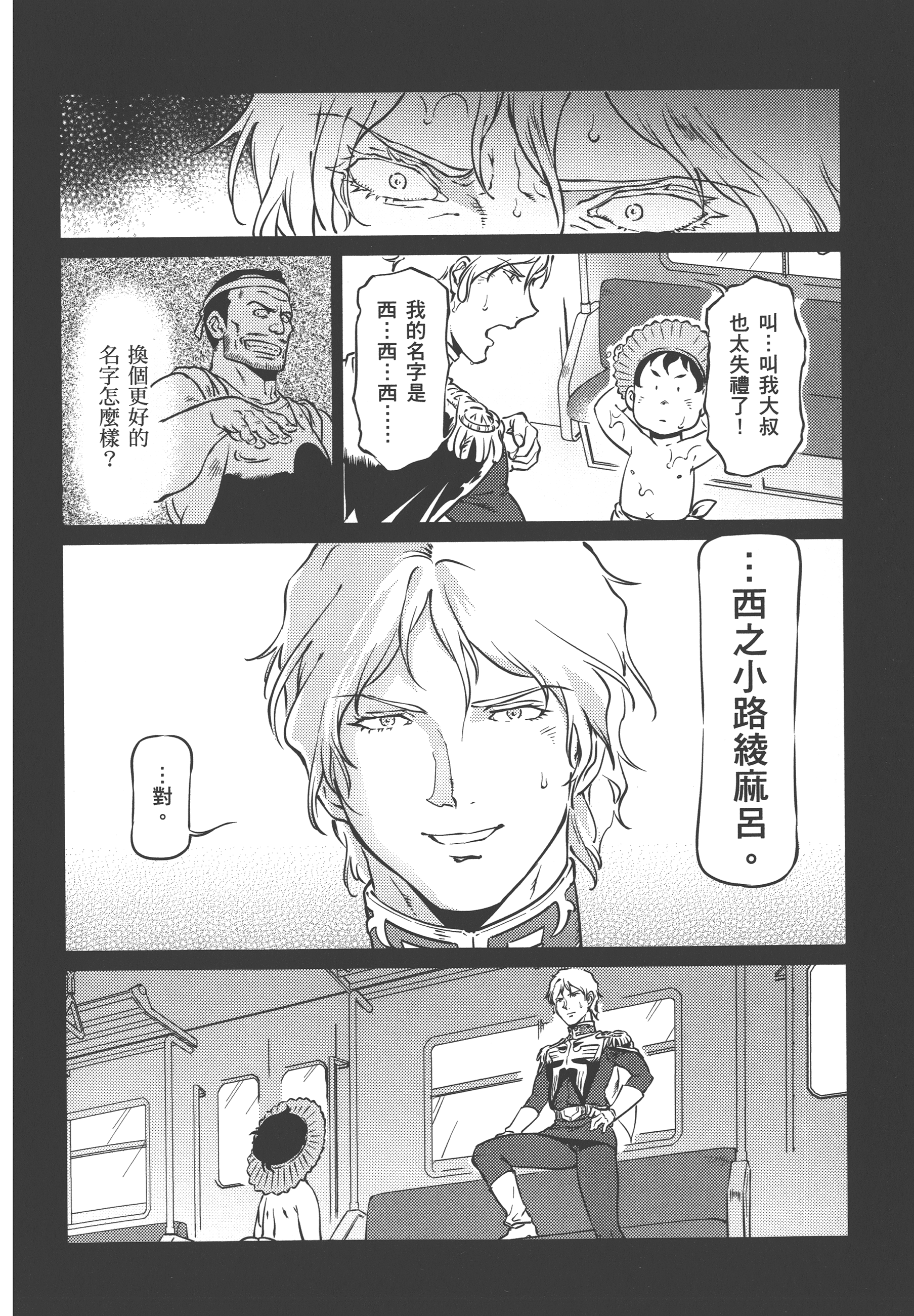 Page 172