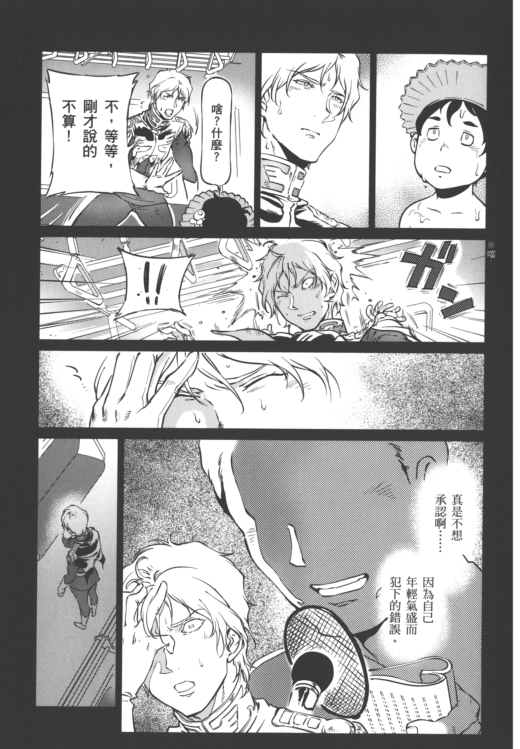 Page 173
