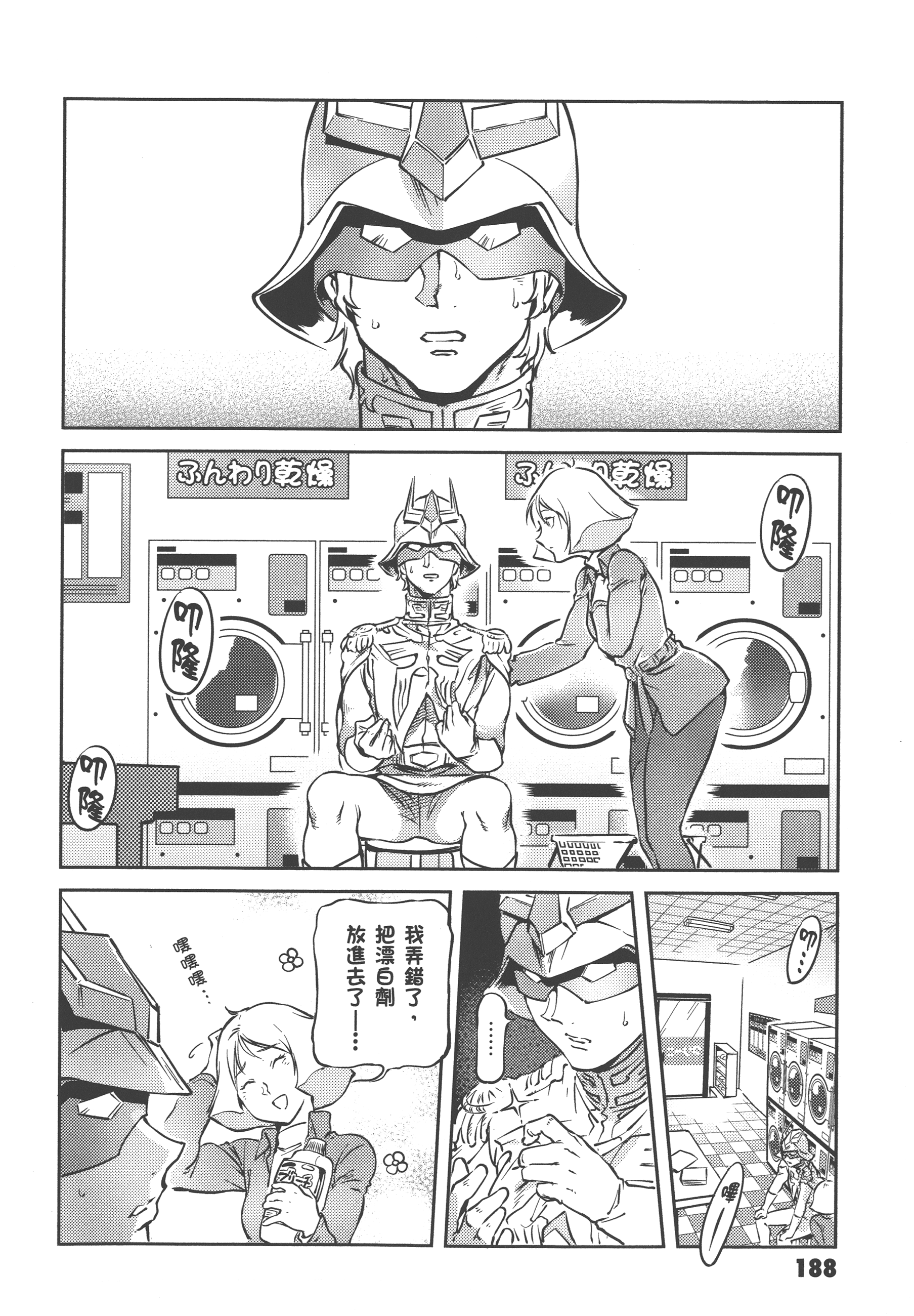 Page 190