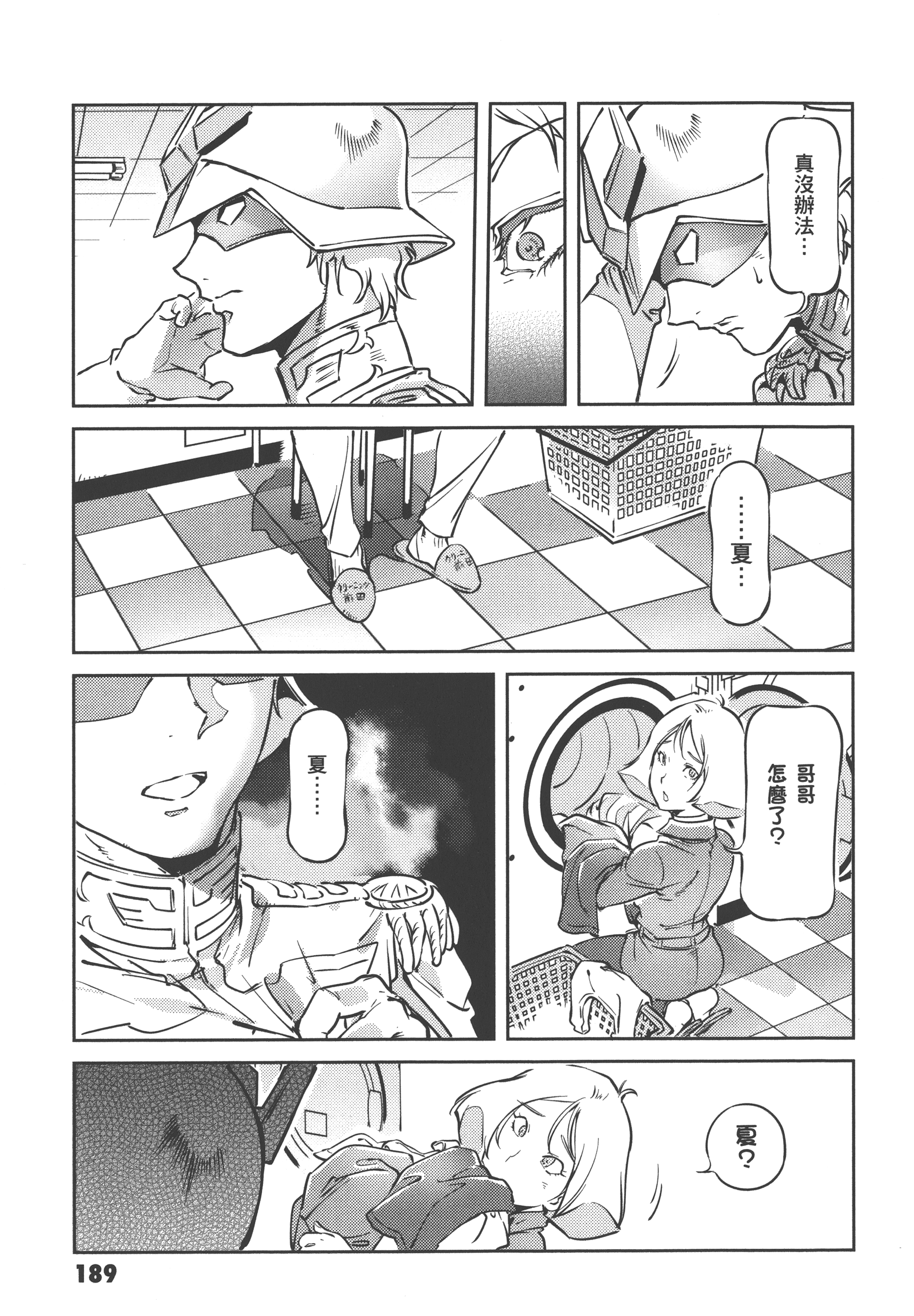 Page 191