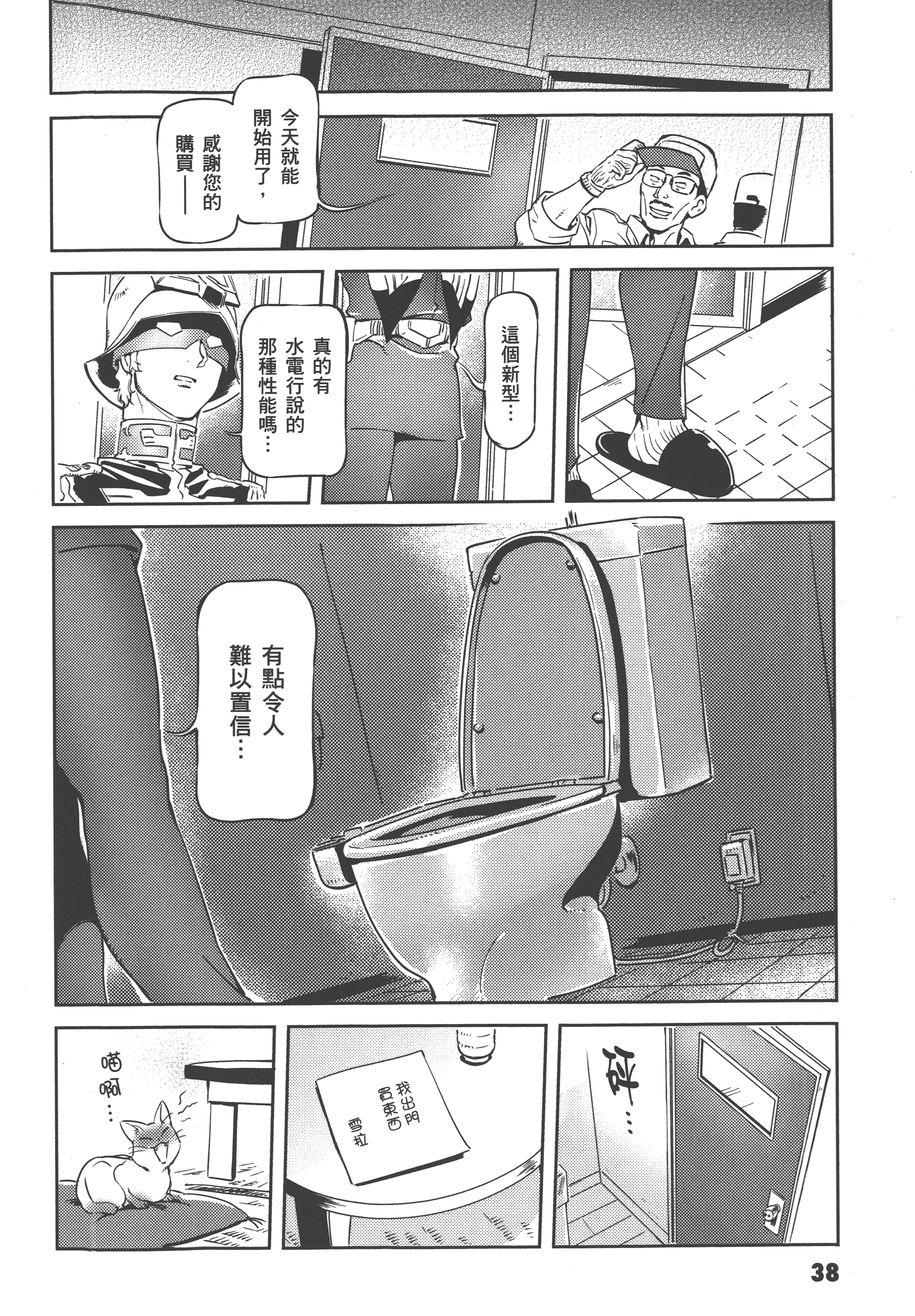 Page 40