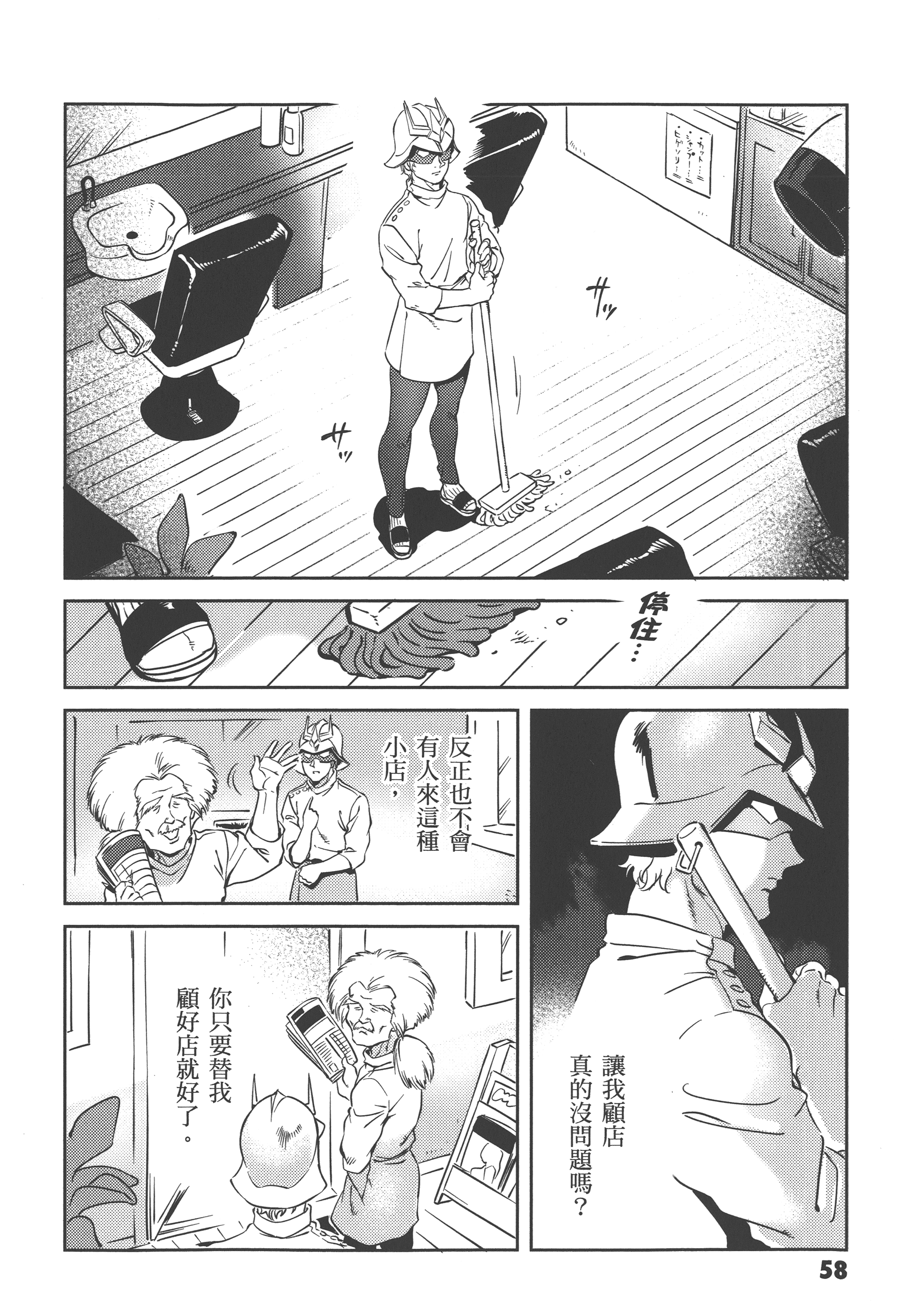 Page 60