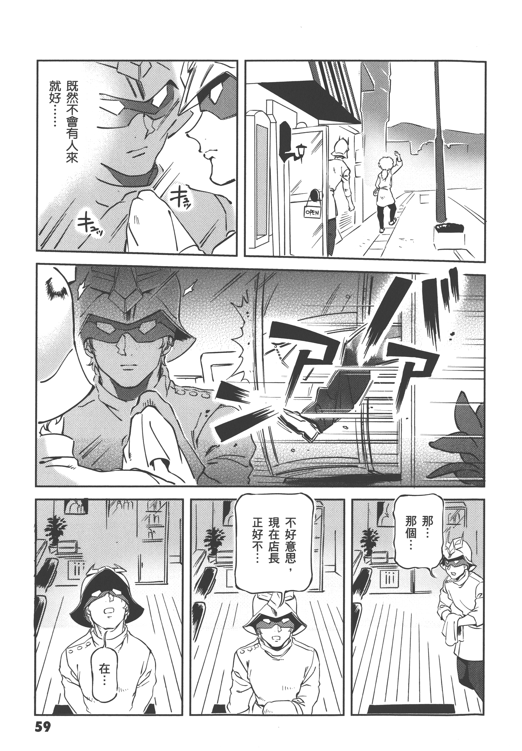 Page 61