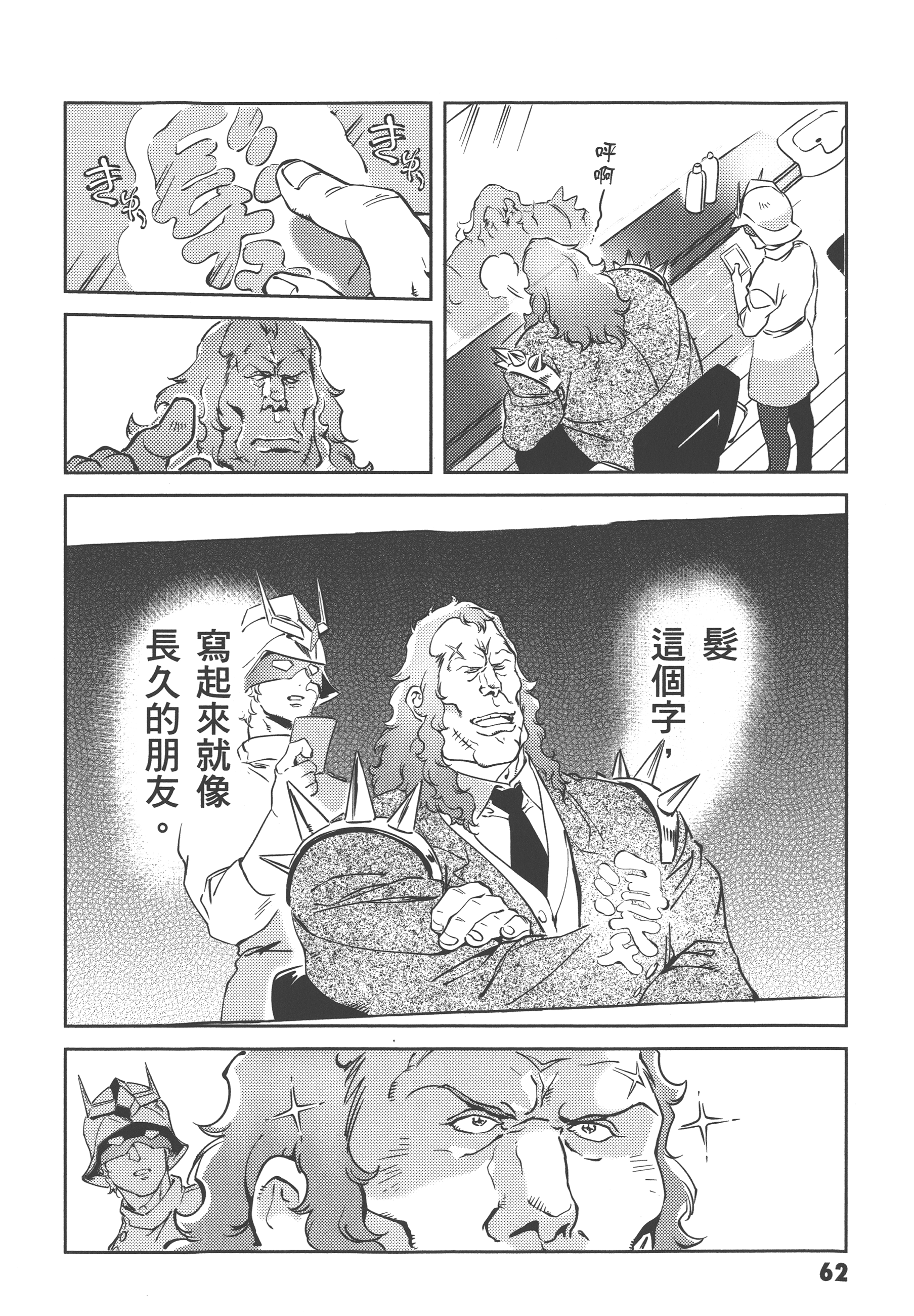 Page 64