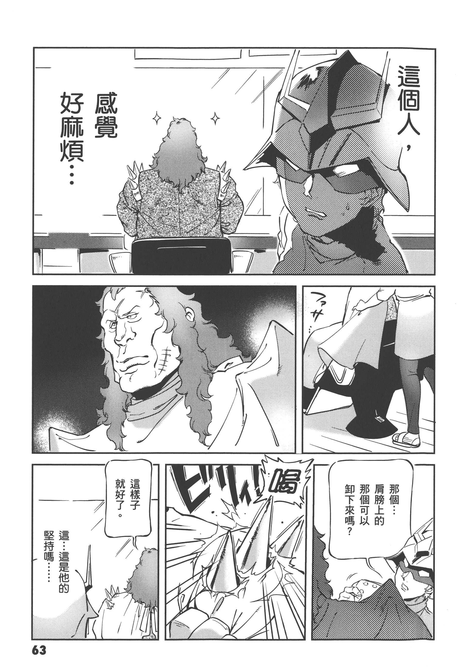 Page 65