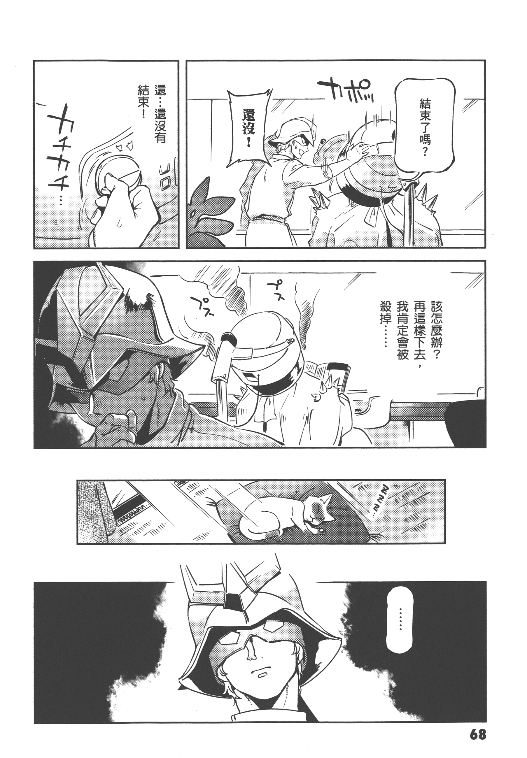 Page 70