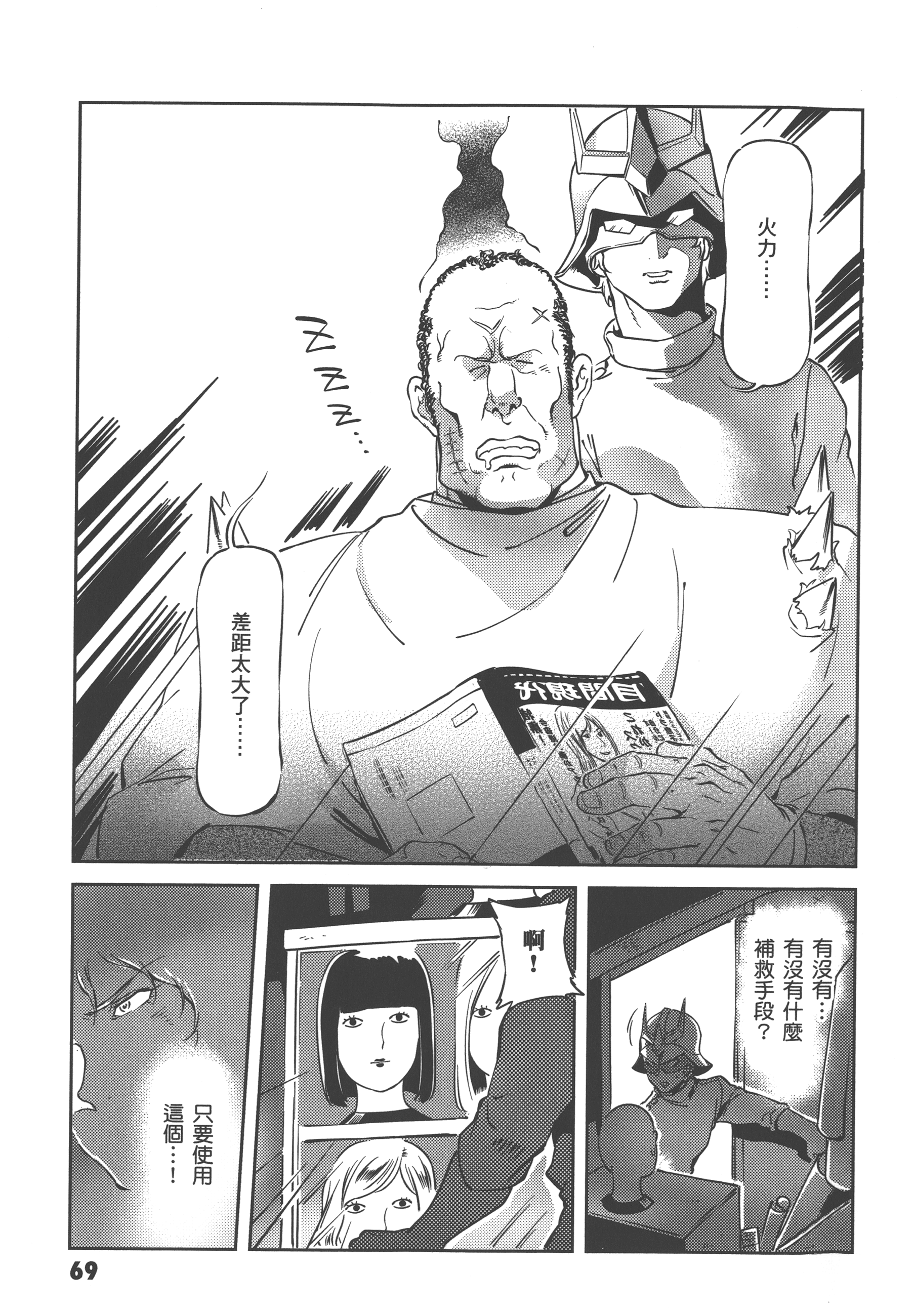 Page 71