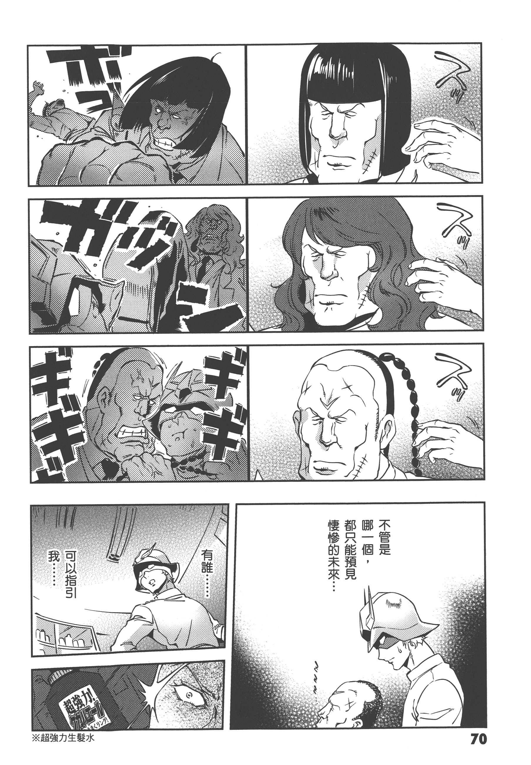 Page 72