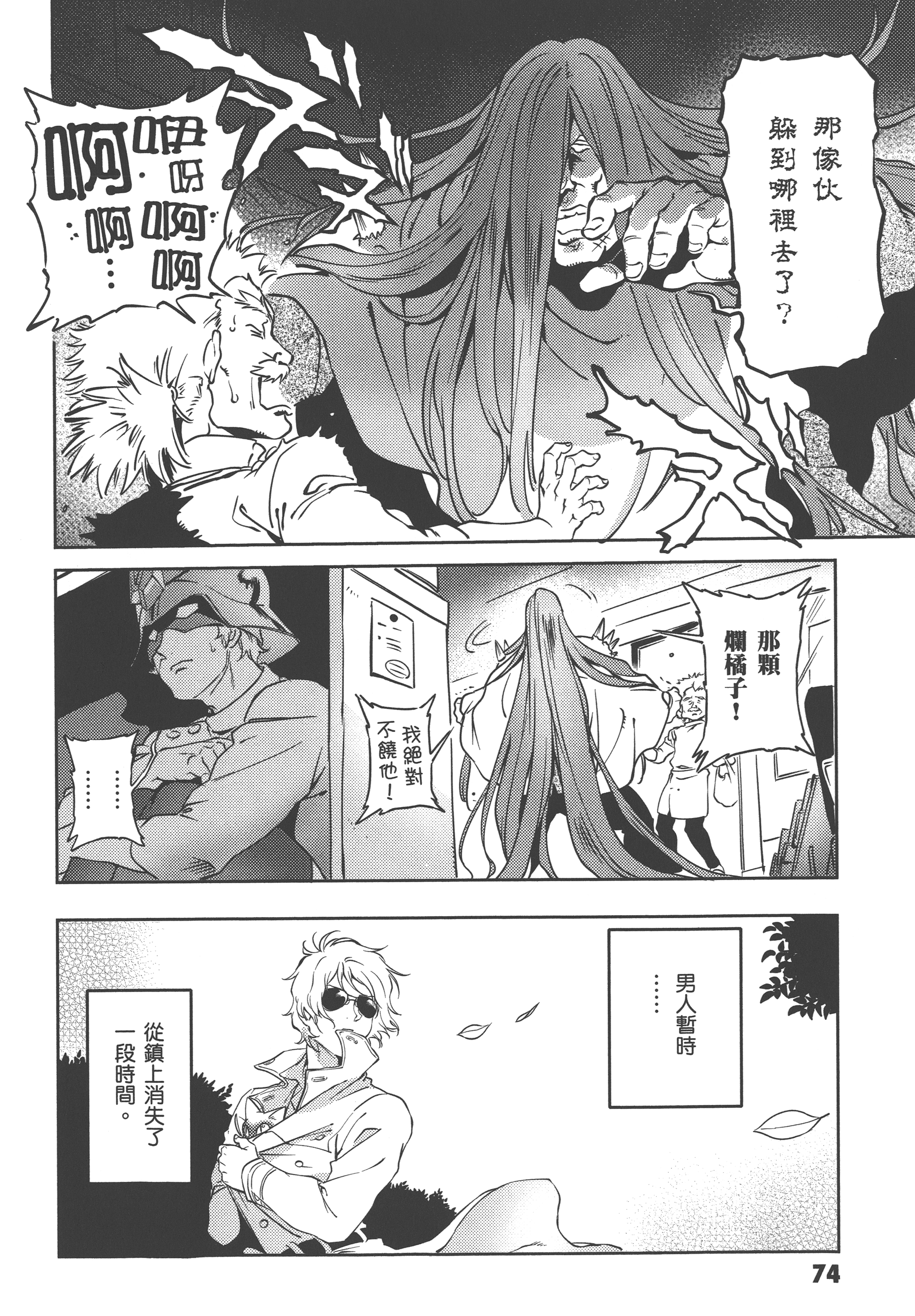 Page 76