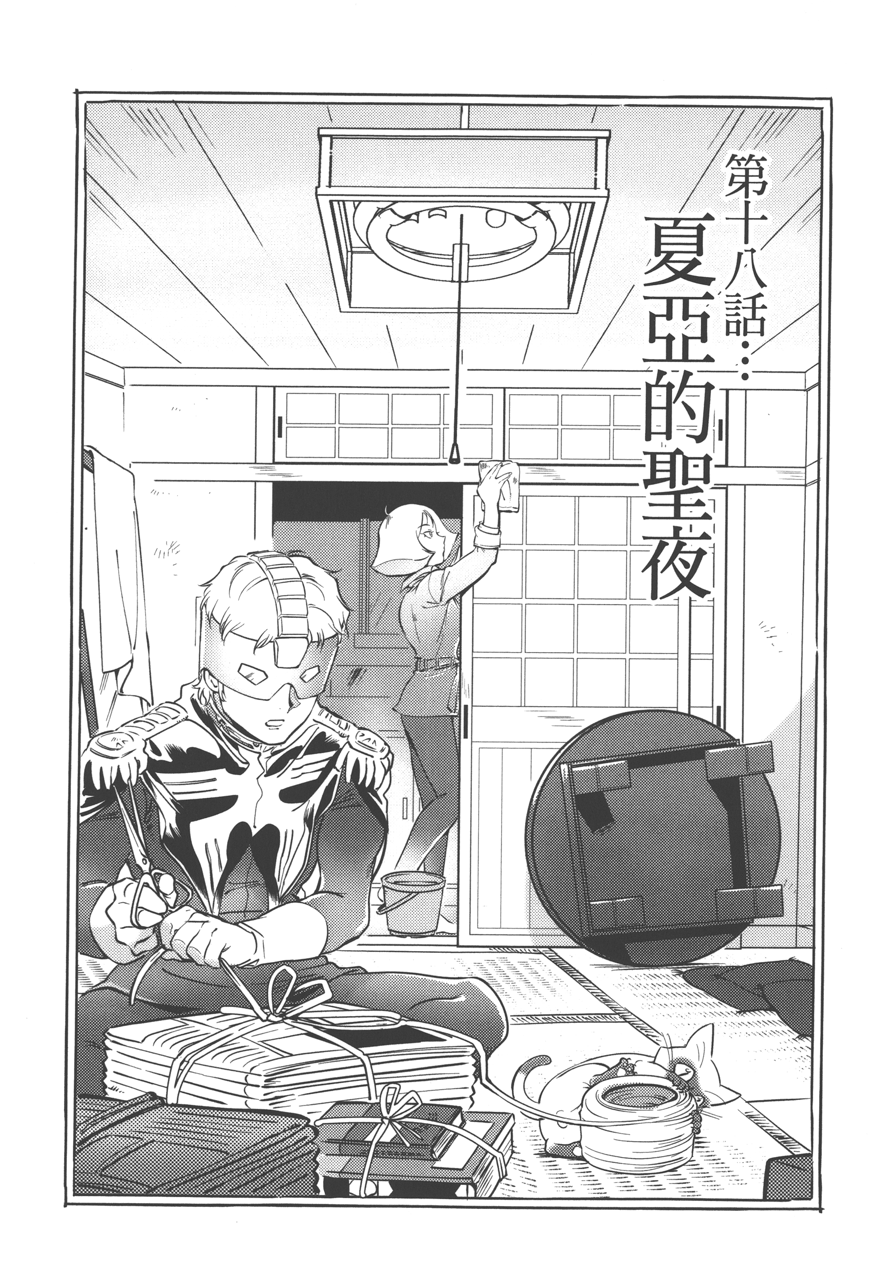 Page 77