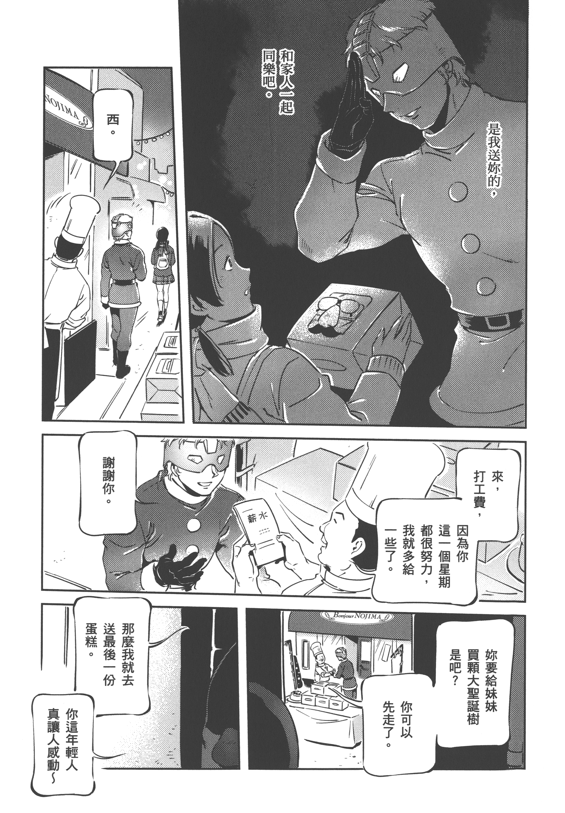 Page 79