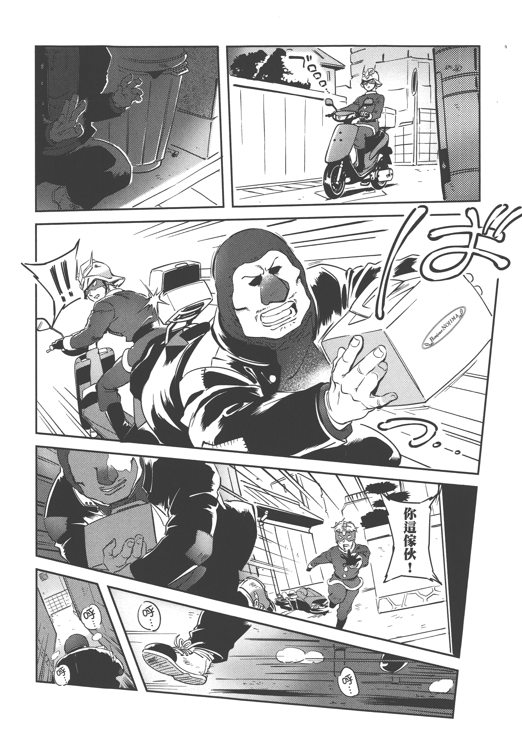 Page 80