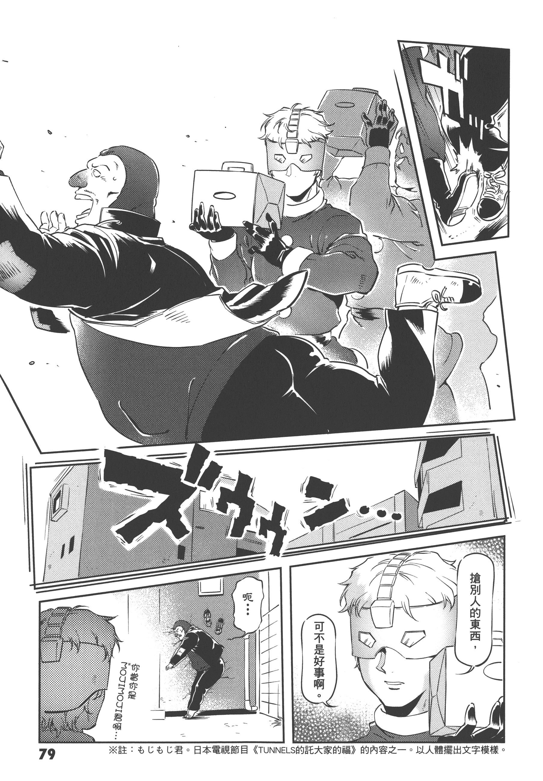Page 81