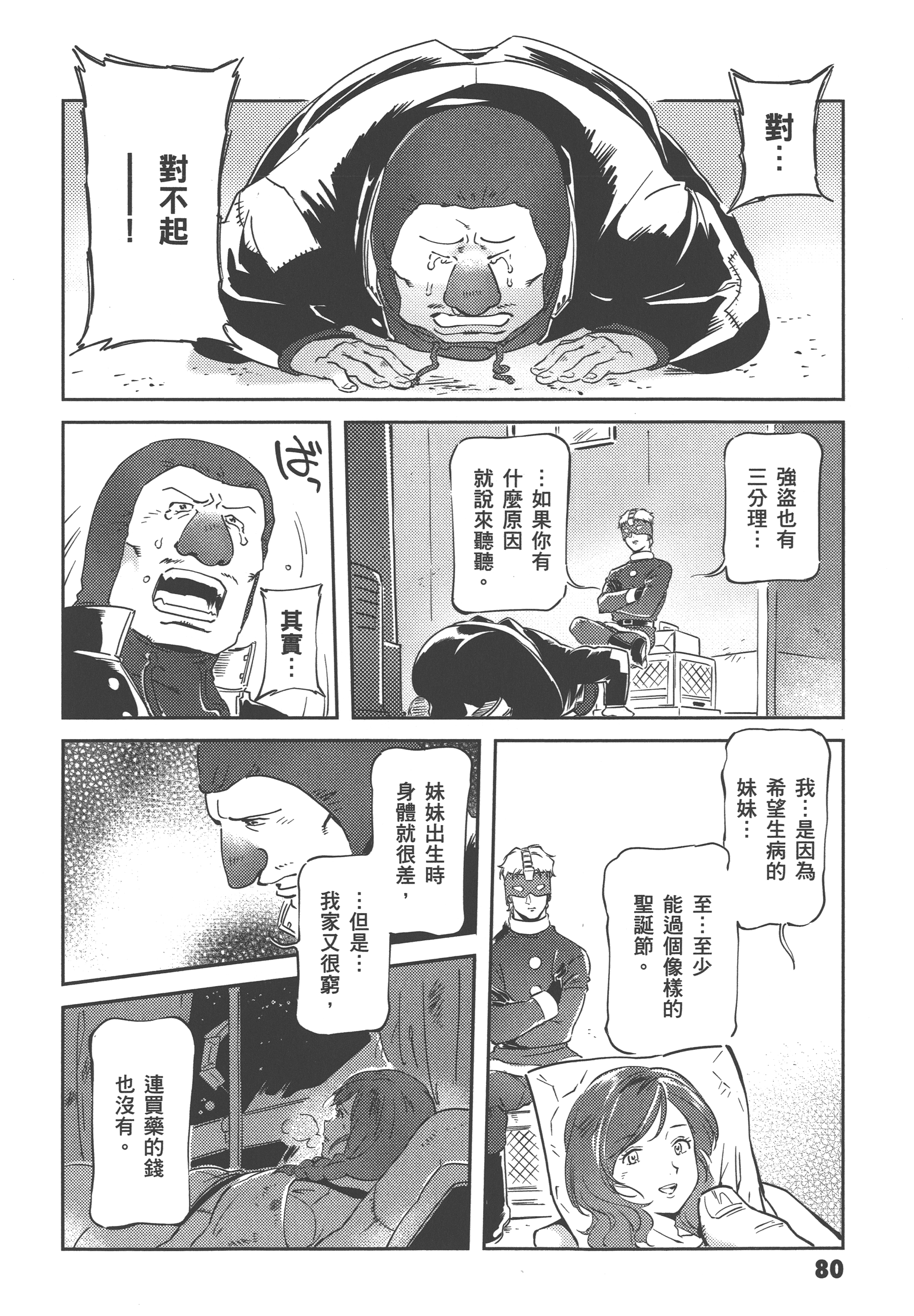 Page 82