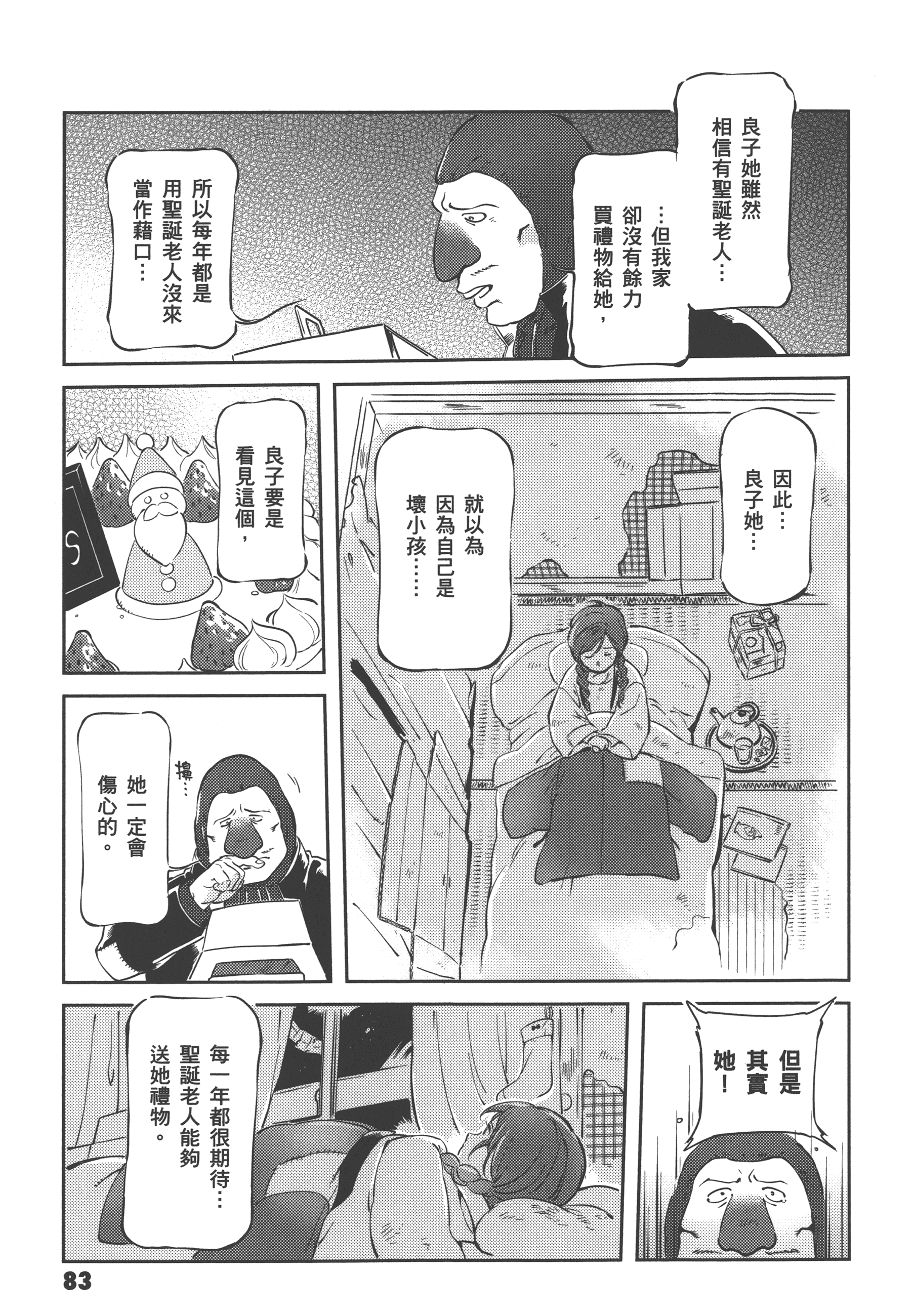 Page 85
