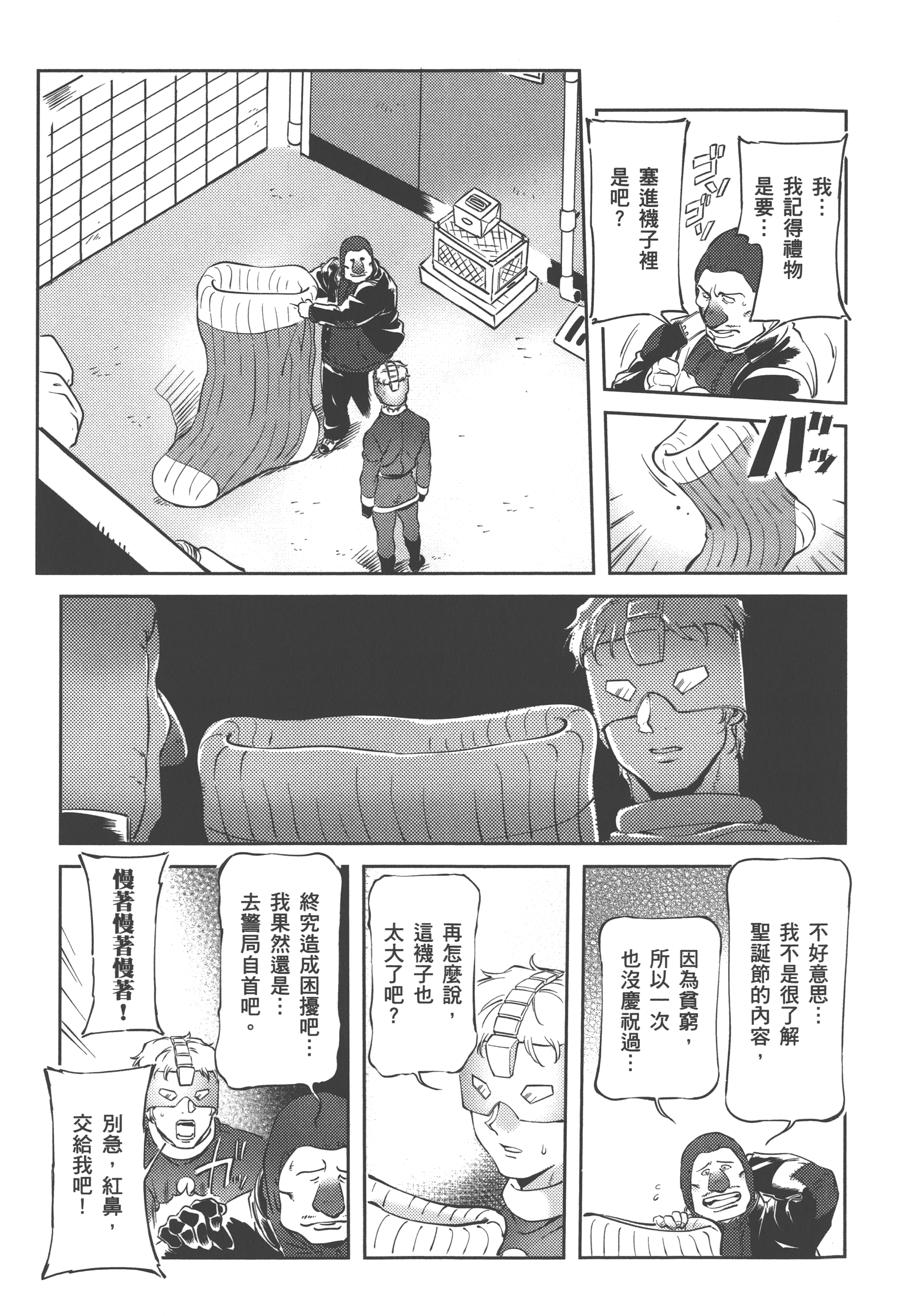 Page 87