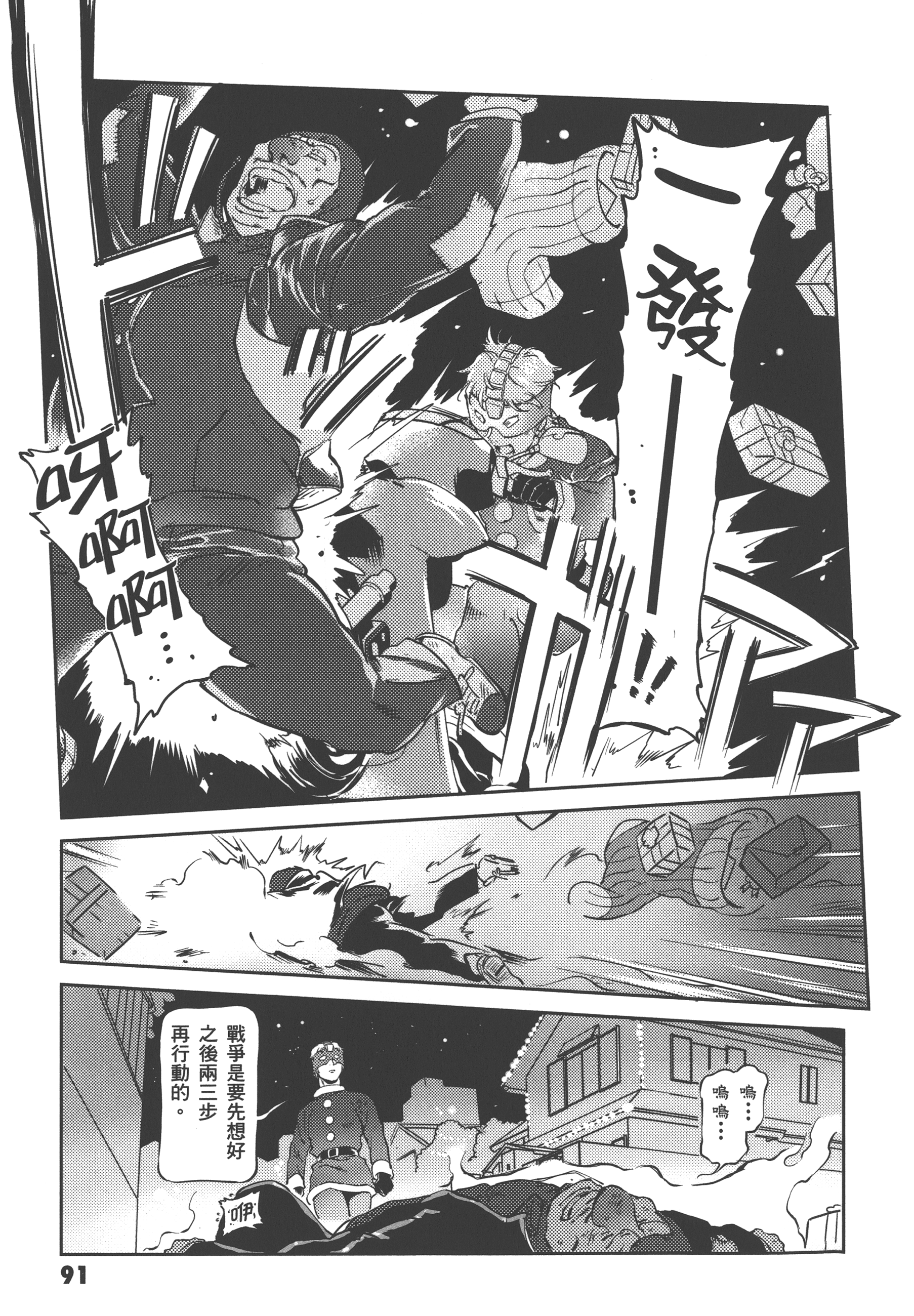 Page 93