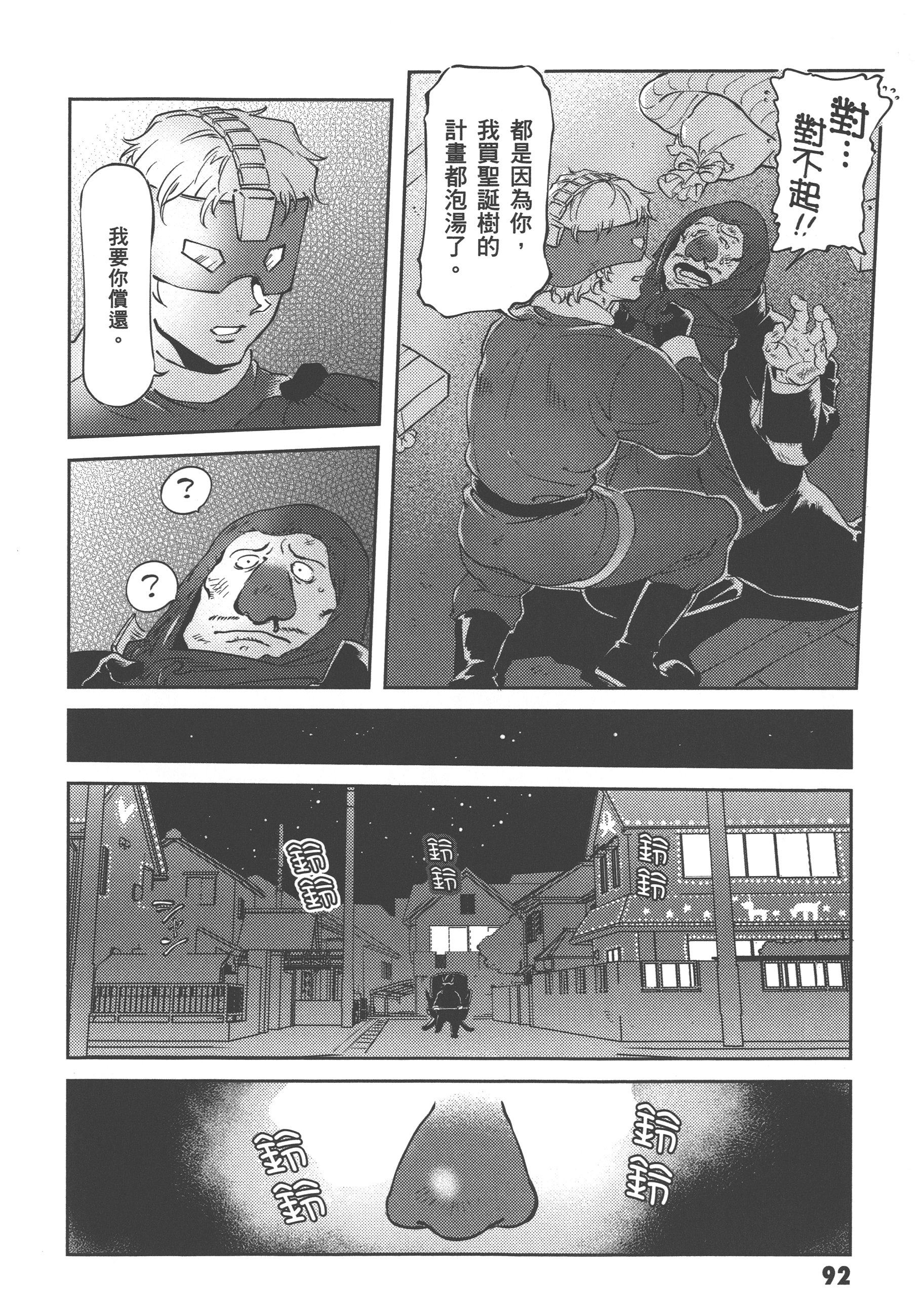 Page 94