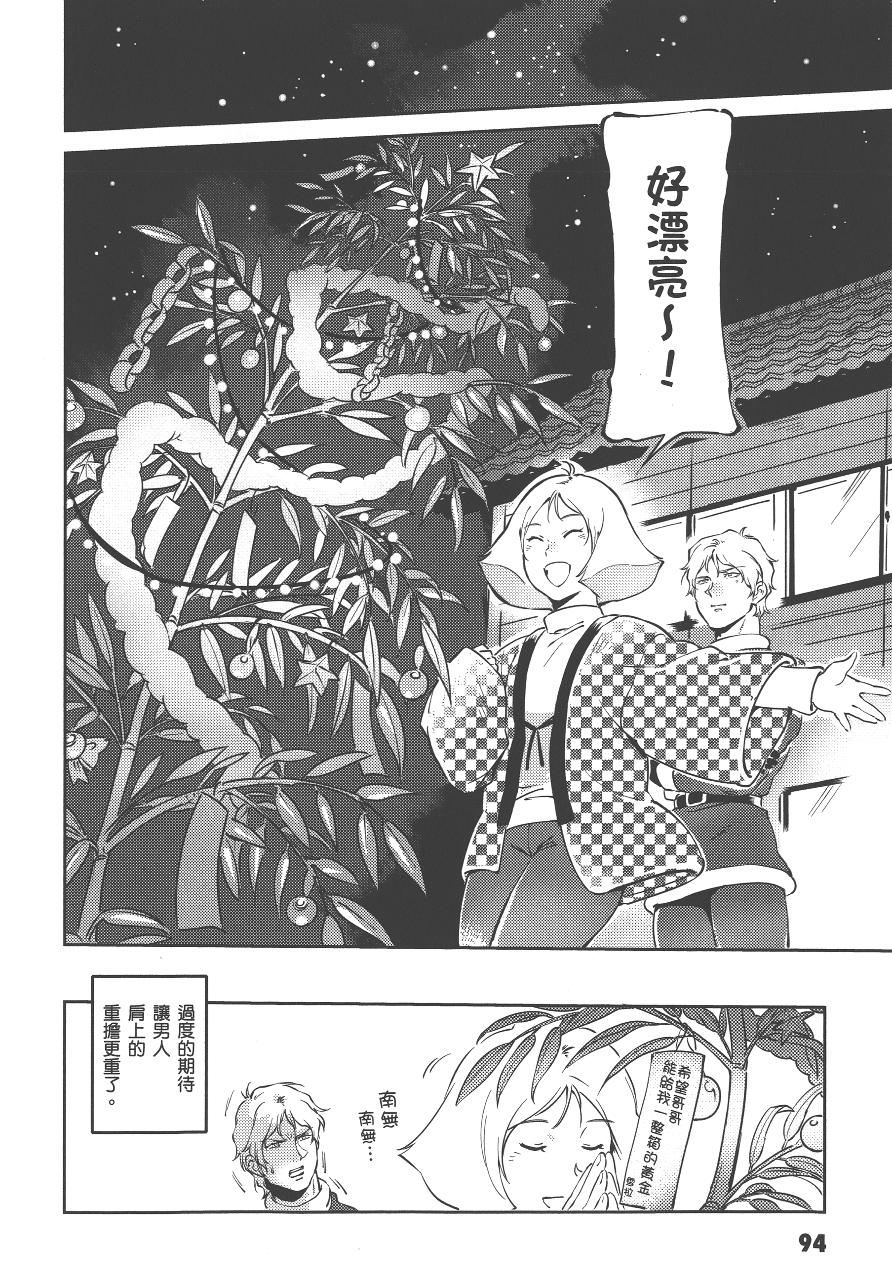 Page 96
