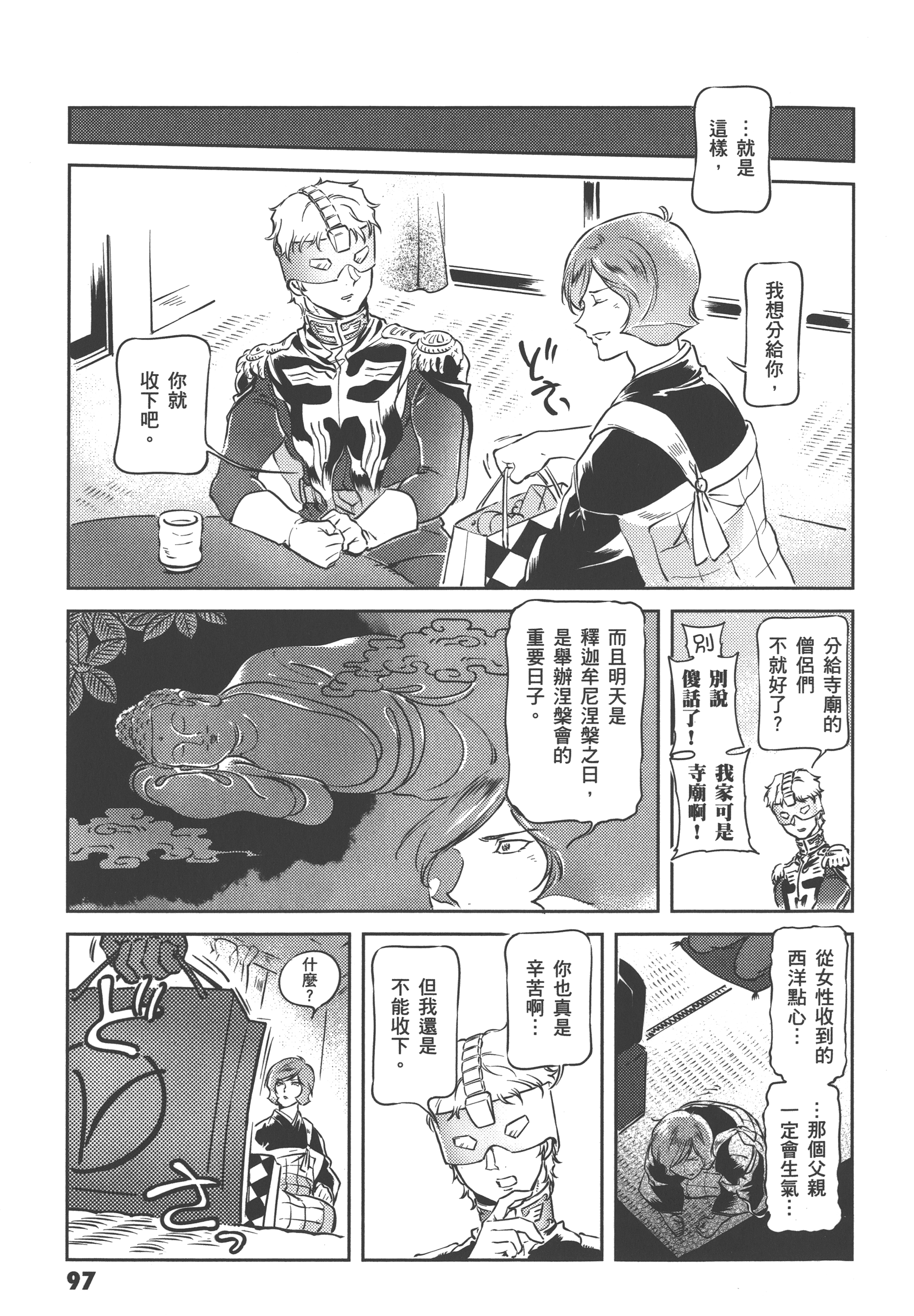 Page 99