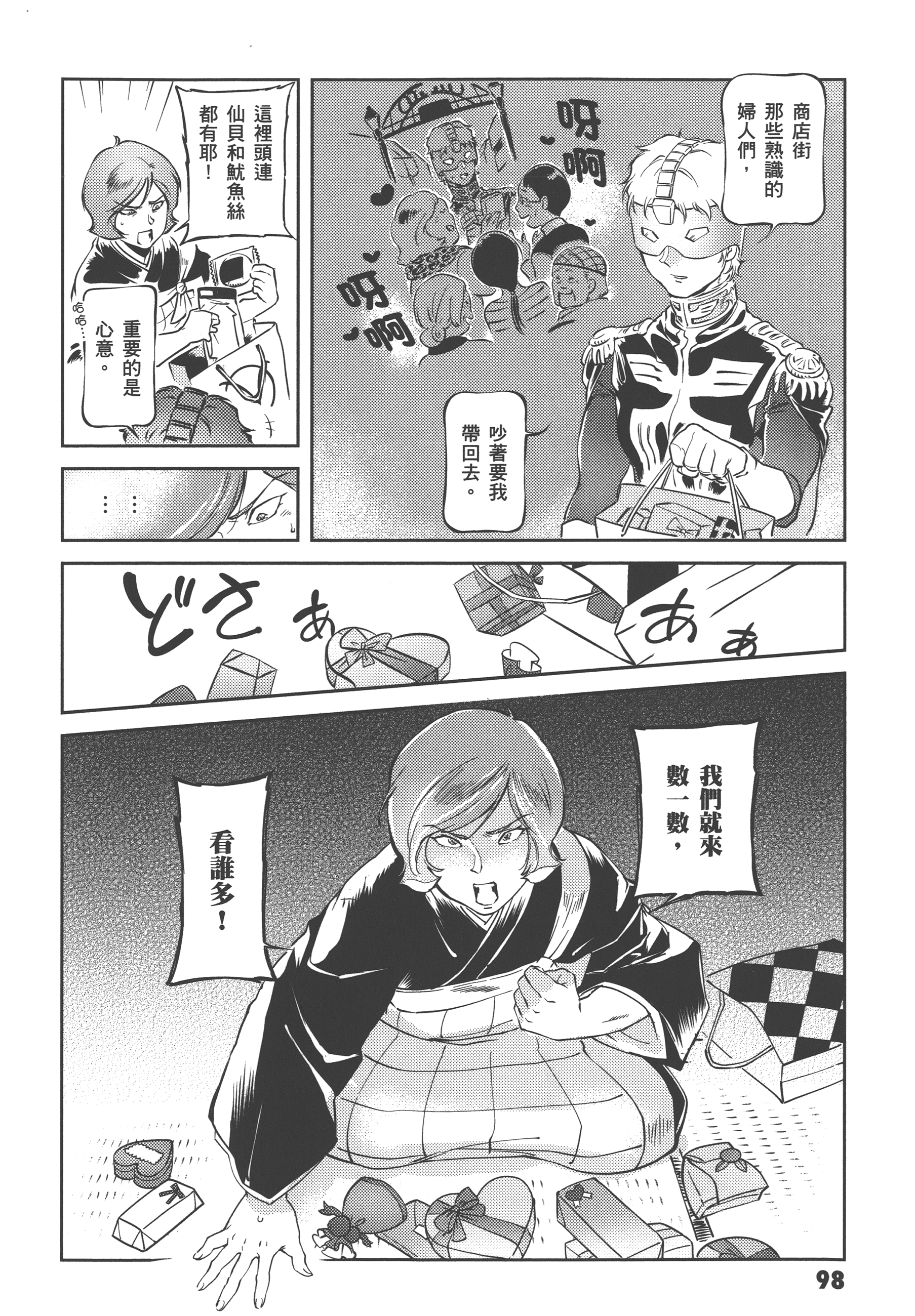 Page 100